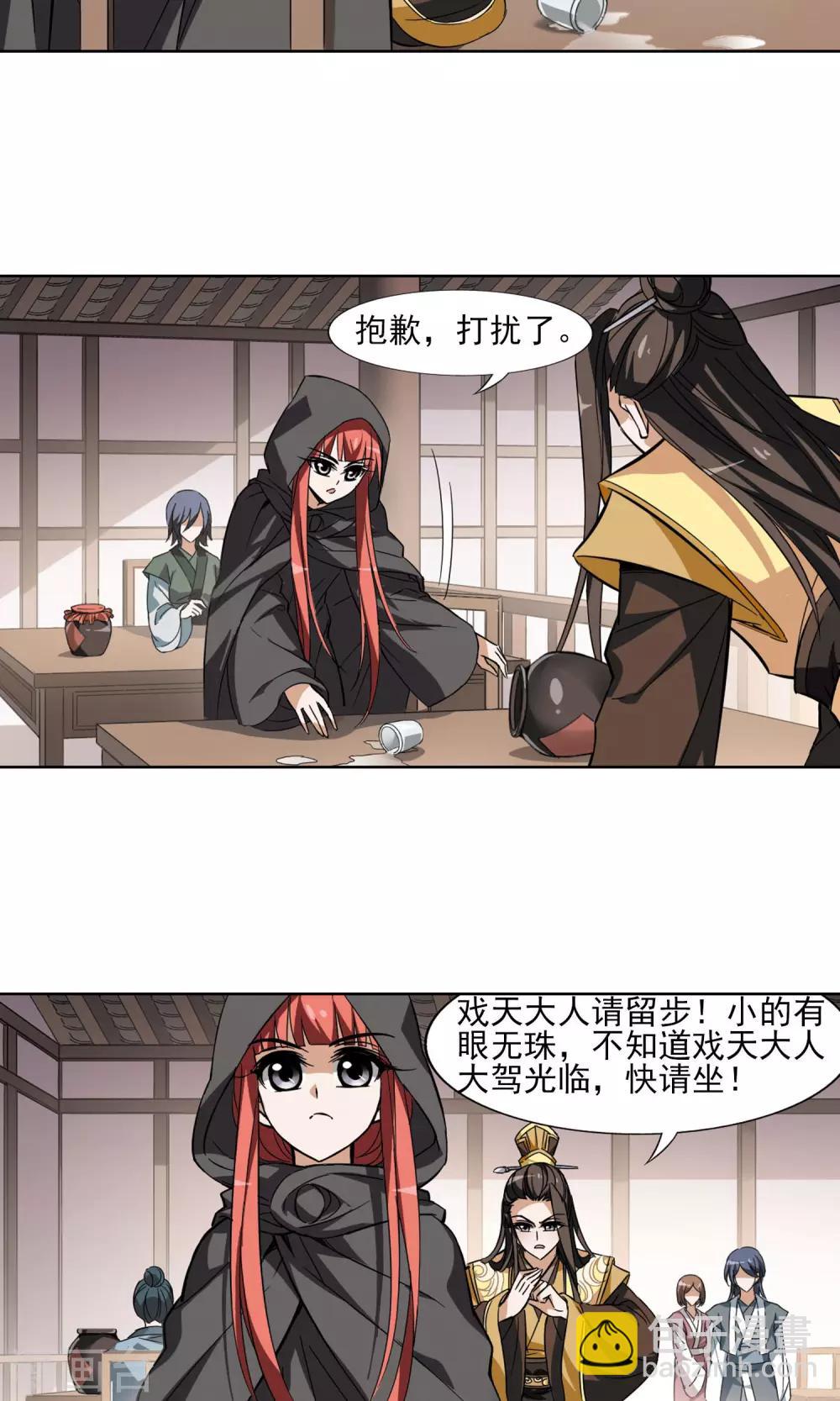 第60话 栽赃嫁祸1(2)-第60话