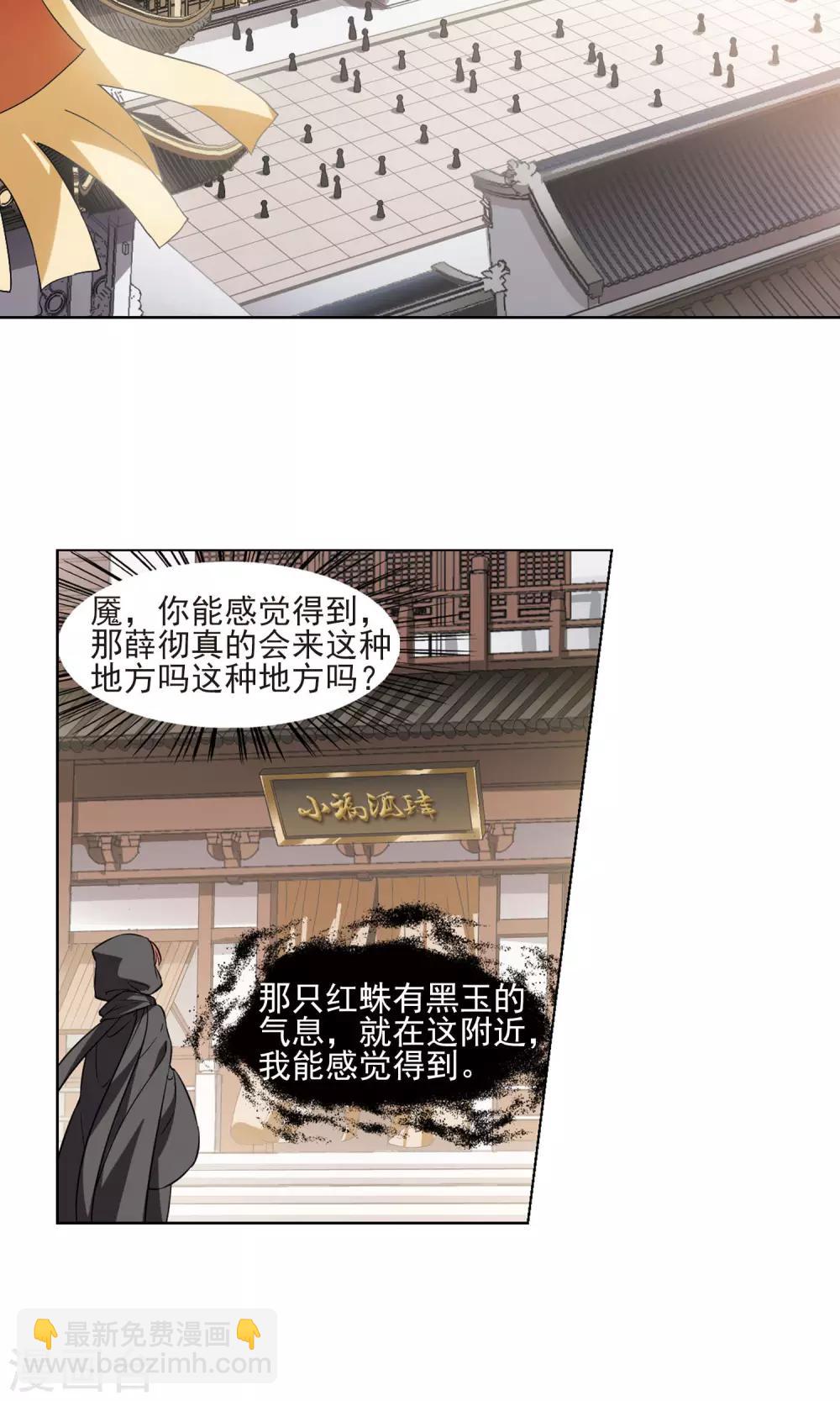 第60话 栽赃嫁祸1(2)-第60话