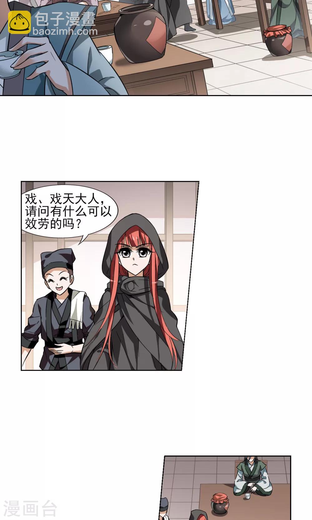 第60话 栽赃嫁祸1(2)-第60话