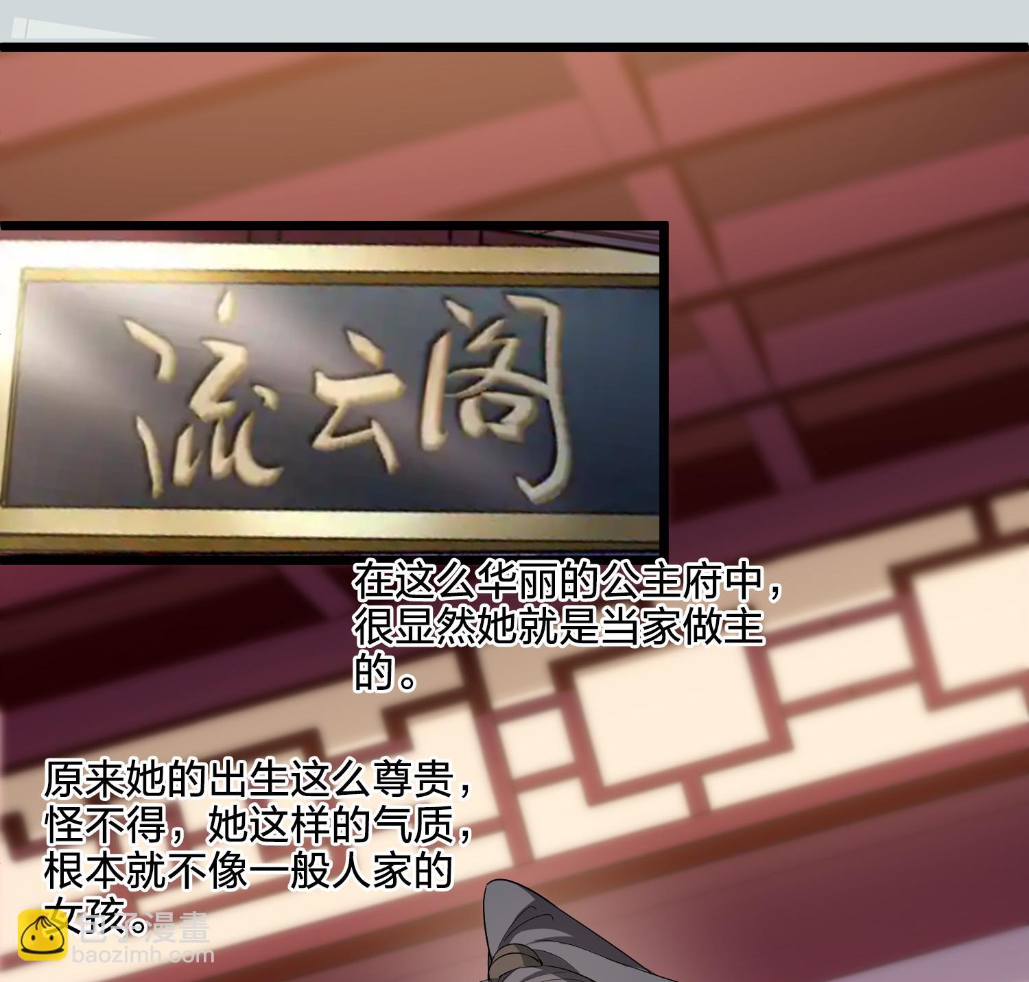 第576话 北月郡主2-第590话