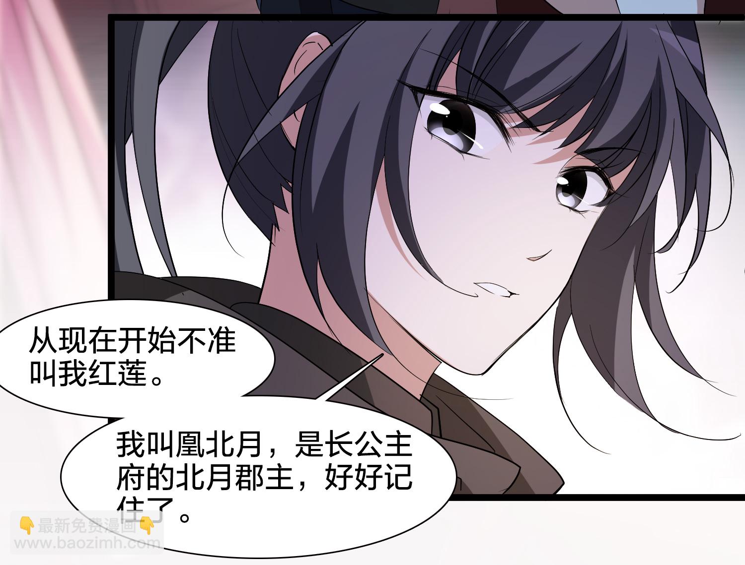 第576话 北月郡主2-第590话