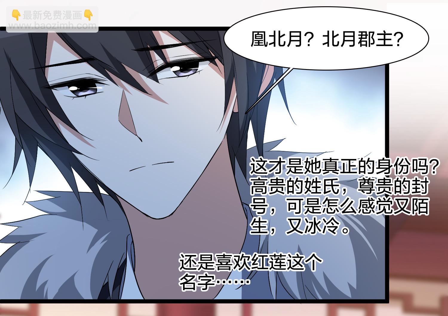 第576话 北月郡主2-第590话