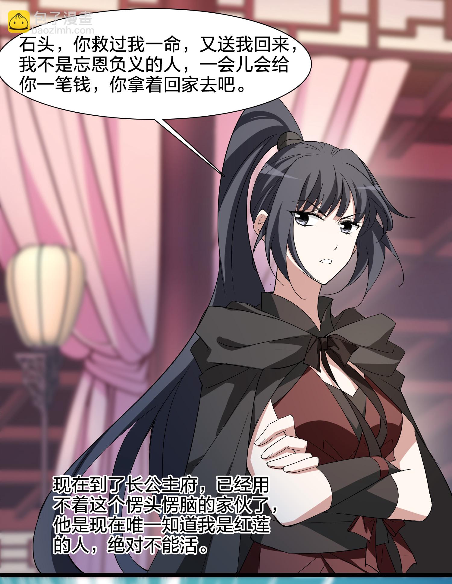 第576话 北月郡主2-第590话