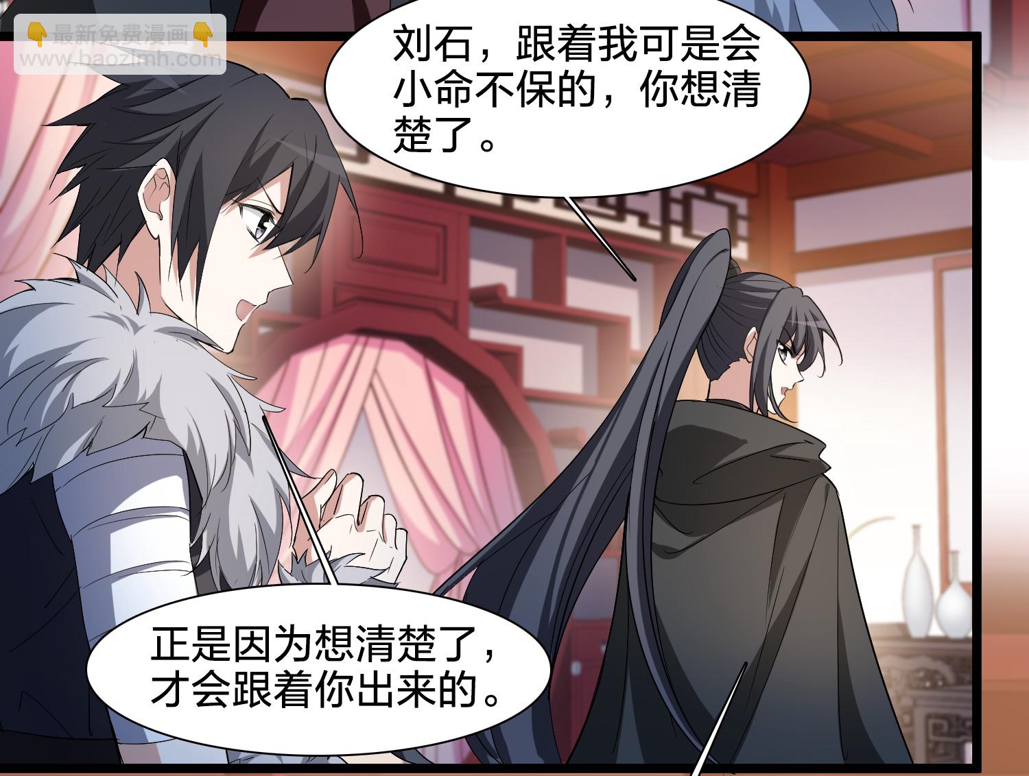 第576话 北月郡主2-第590话