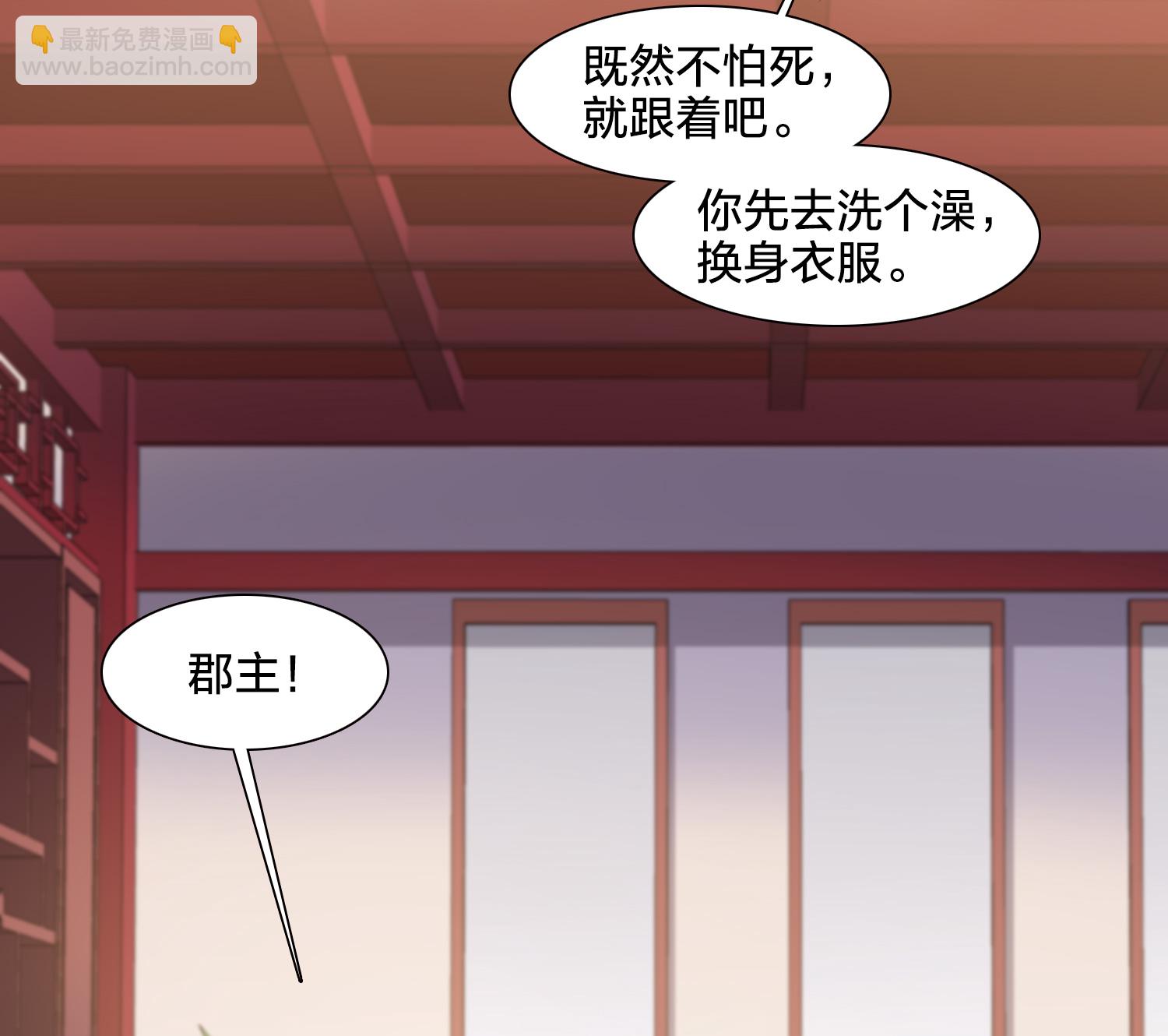 第576话 北月郡主2-第590话
