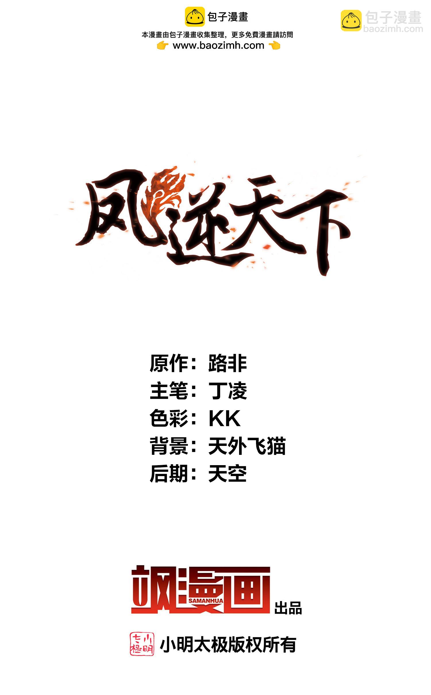 第576话 北月郡主2-第590话