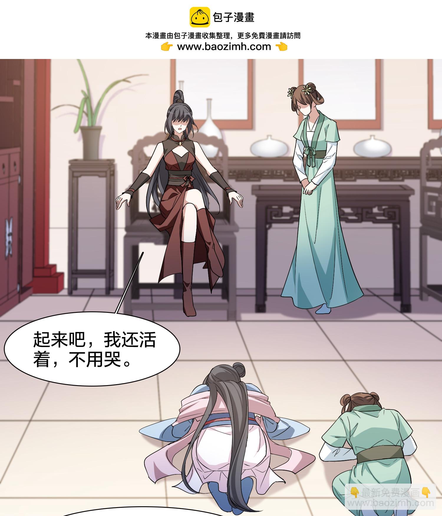 第576话 北月郡主2-第590话