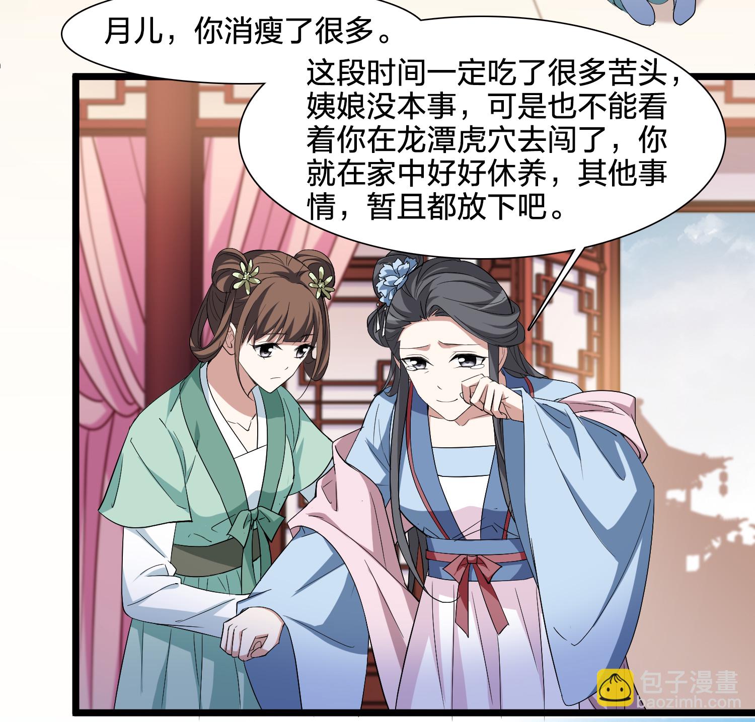 第576话 北月郡主2-第590话
