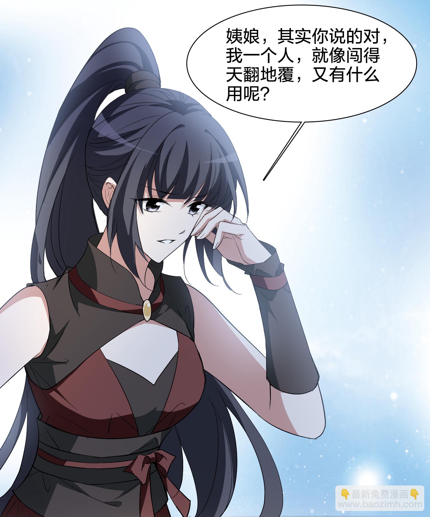 第576话 北月郡主2-第590话