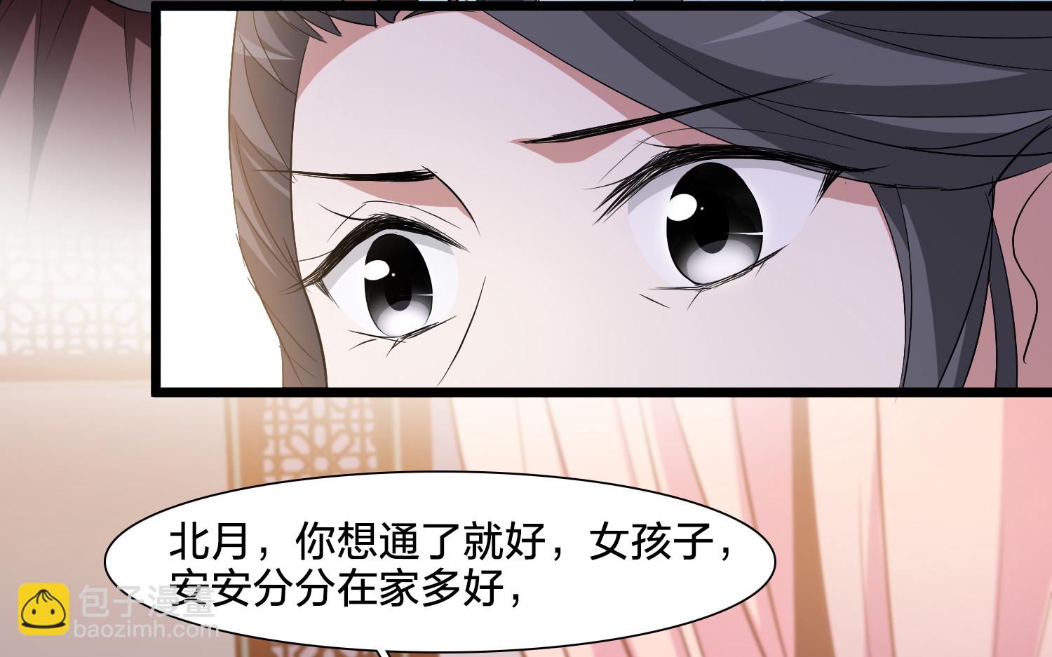 第576话 北月郡主2-第590话