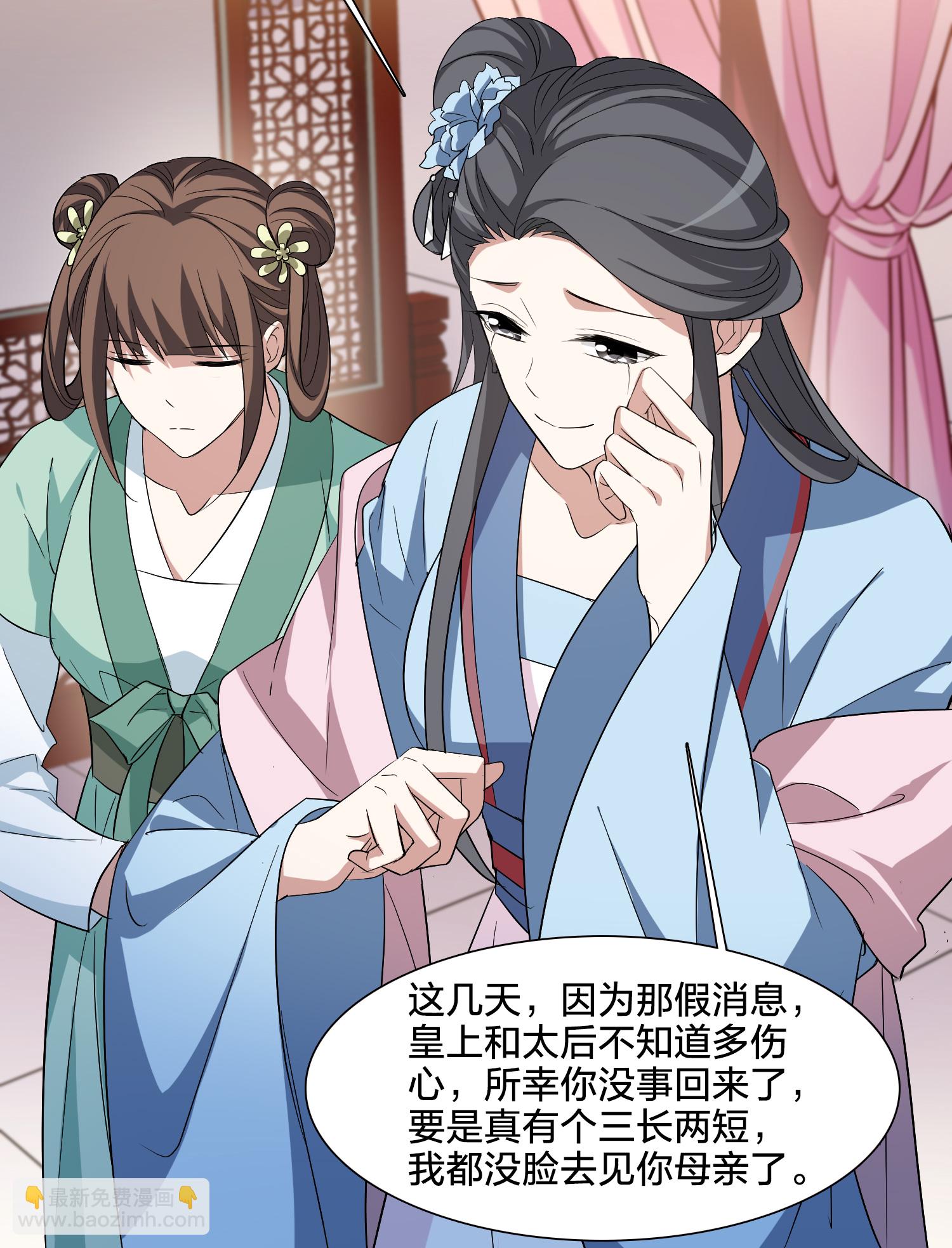 第576话 北月郡主2-第590话