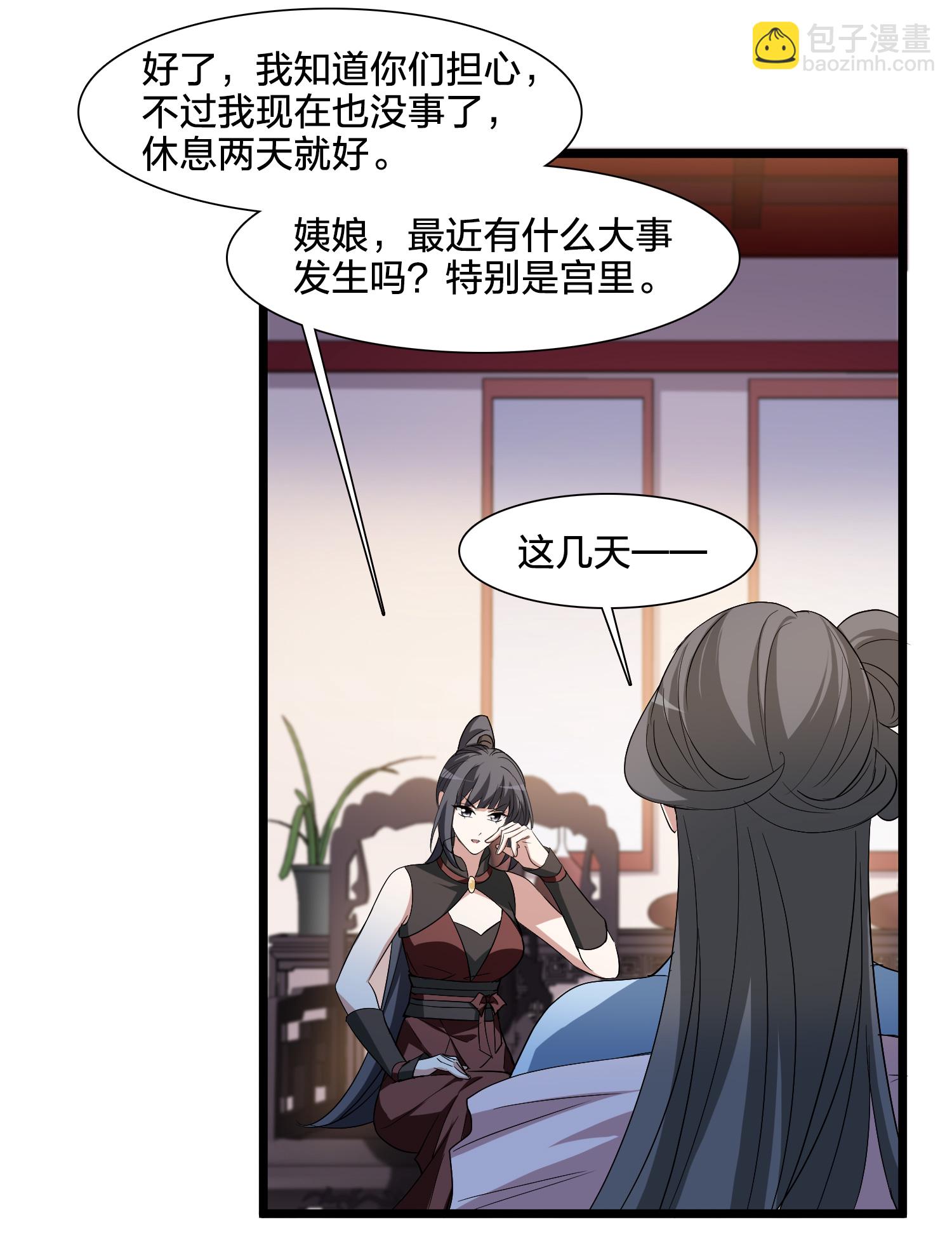 第576话 北月郡主2-第590话