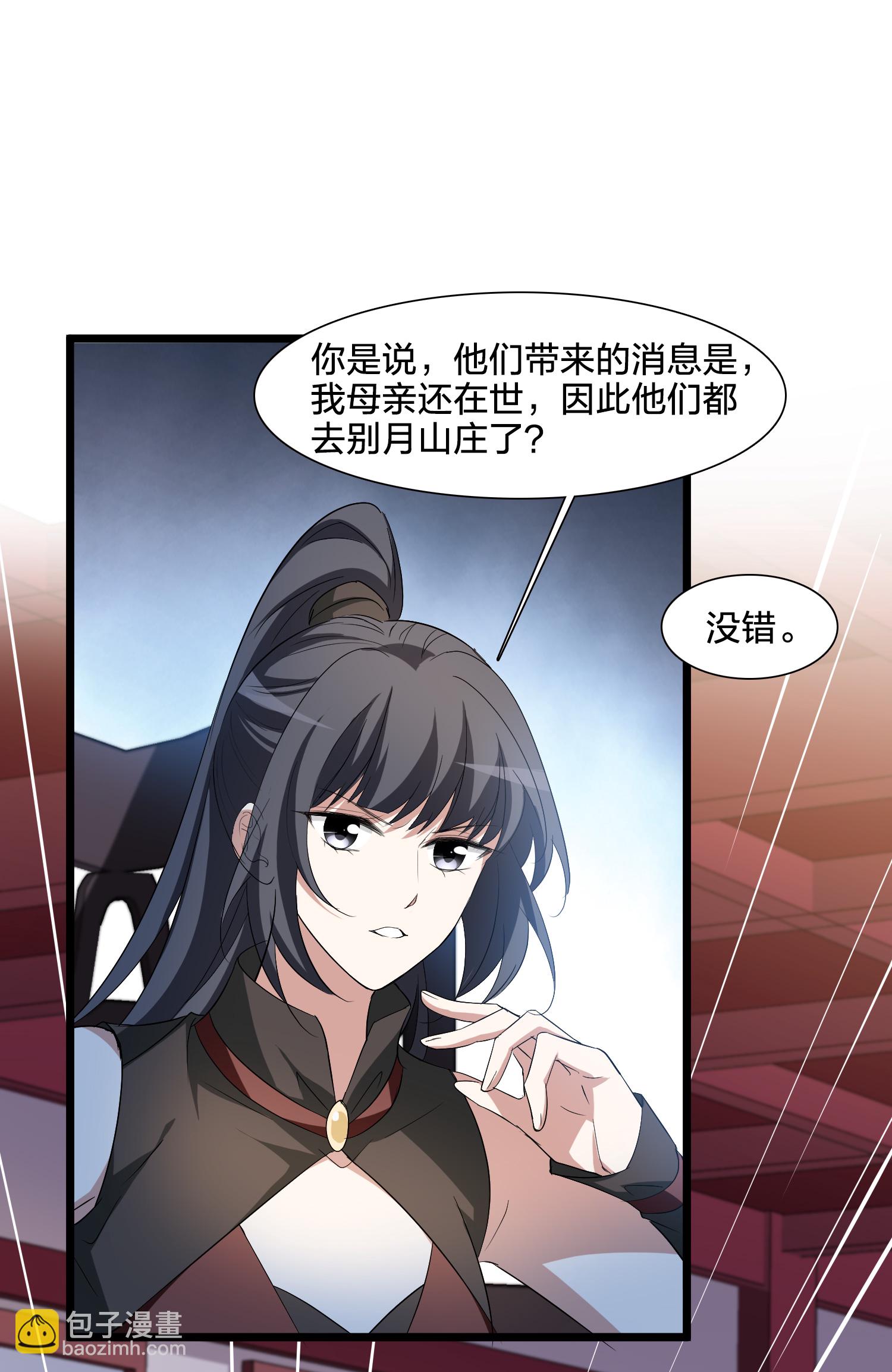 第576话 北月郡主2-第590话