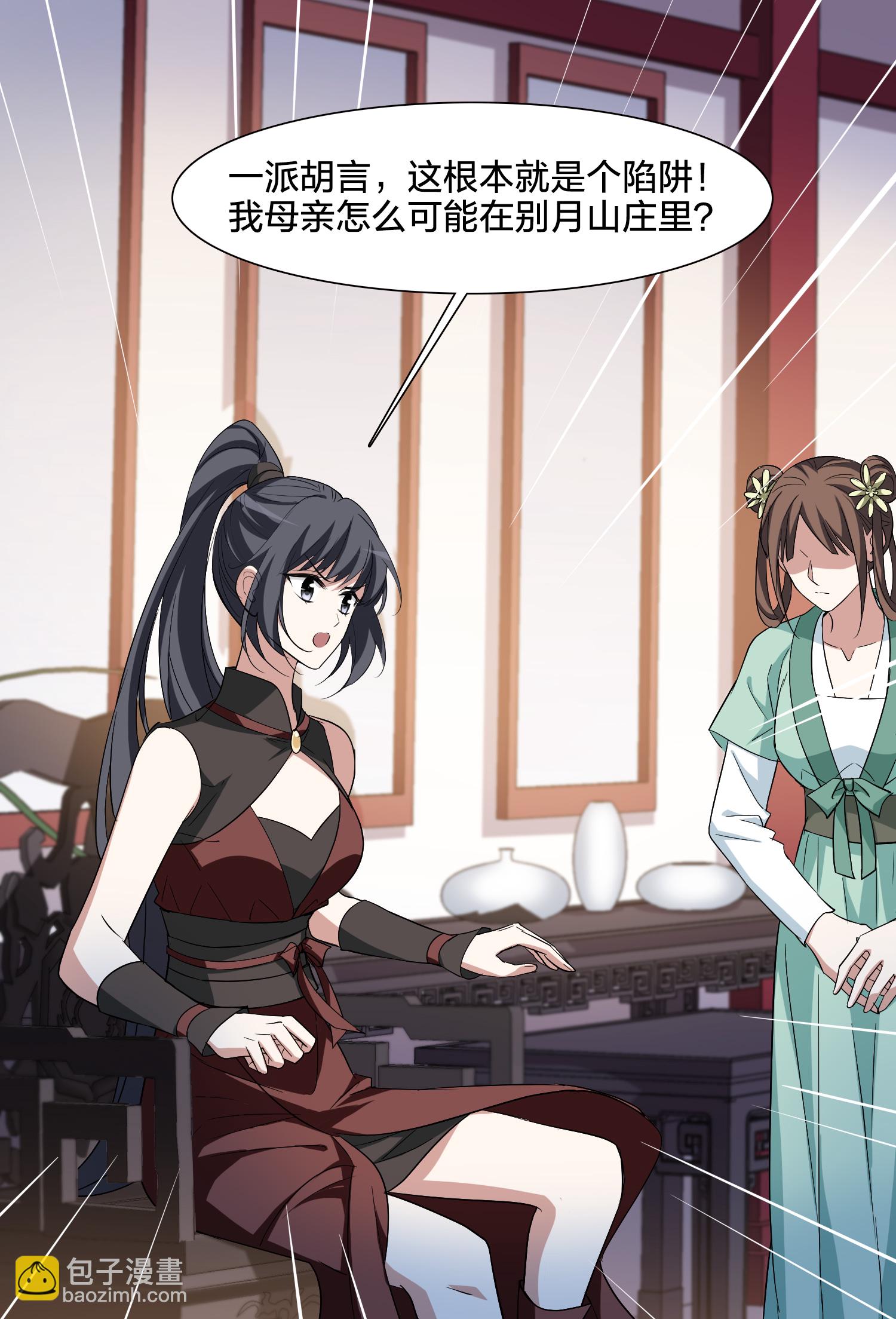 第576话 北月郡主2-第590话