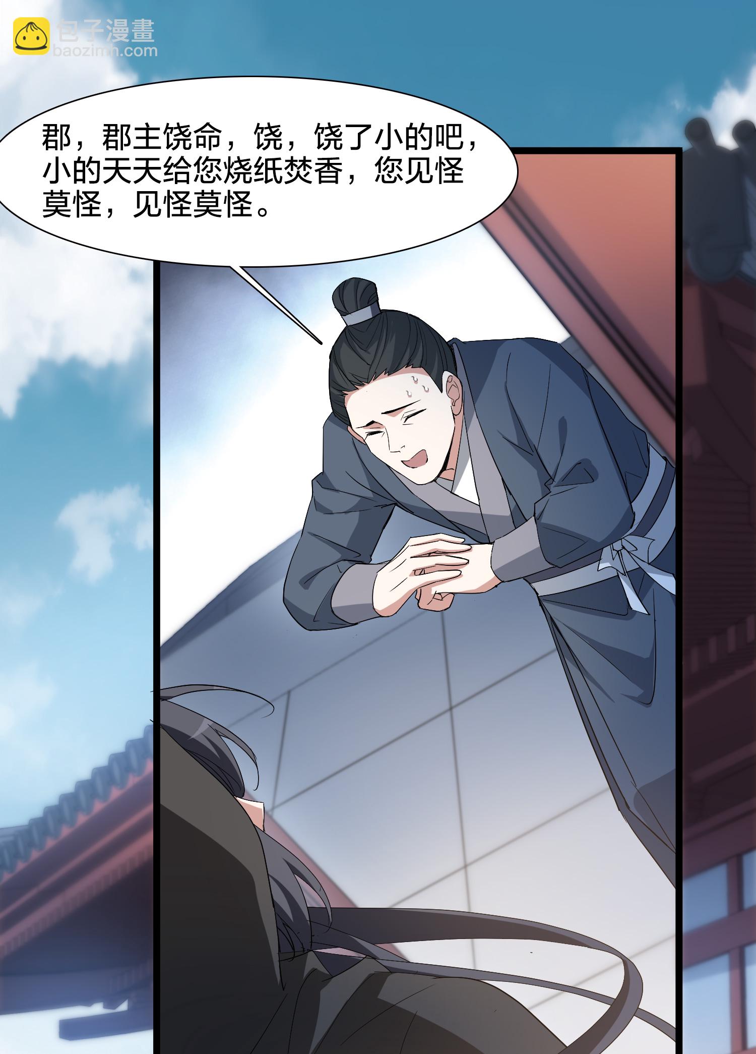 第576话 北月郡主2-第590话