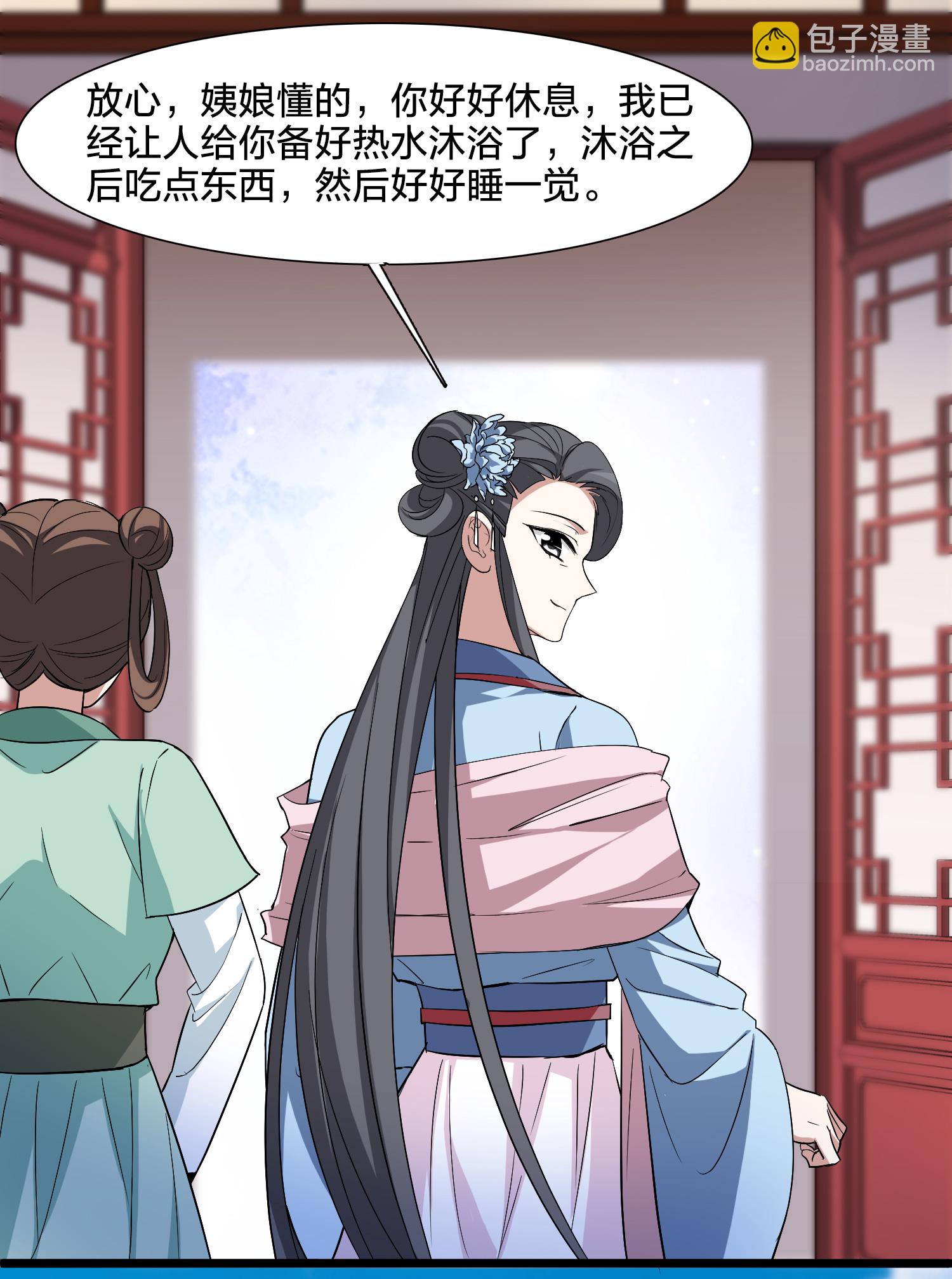 第576话 北月郡主2-第590话