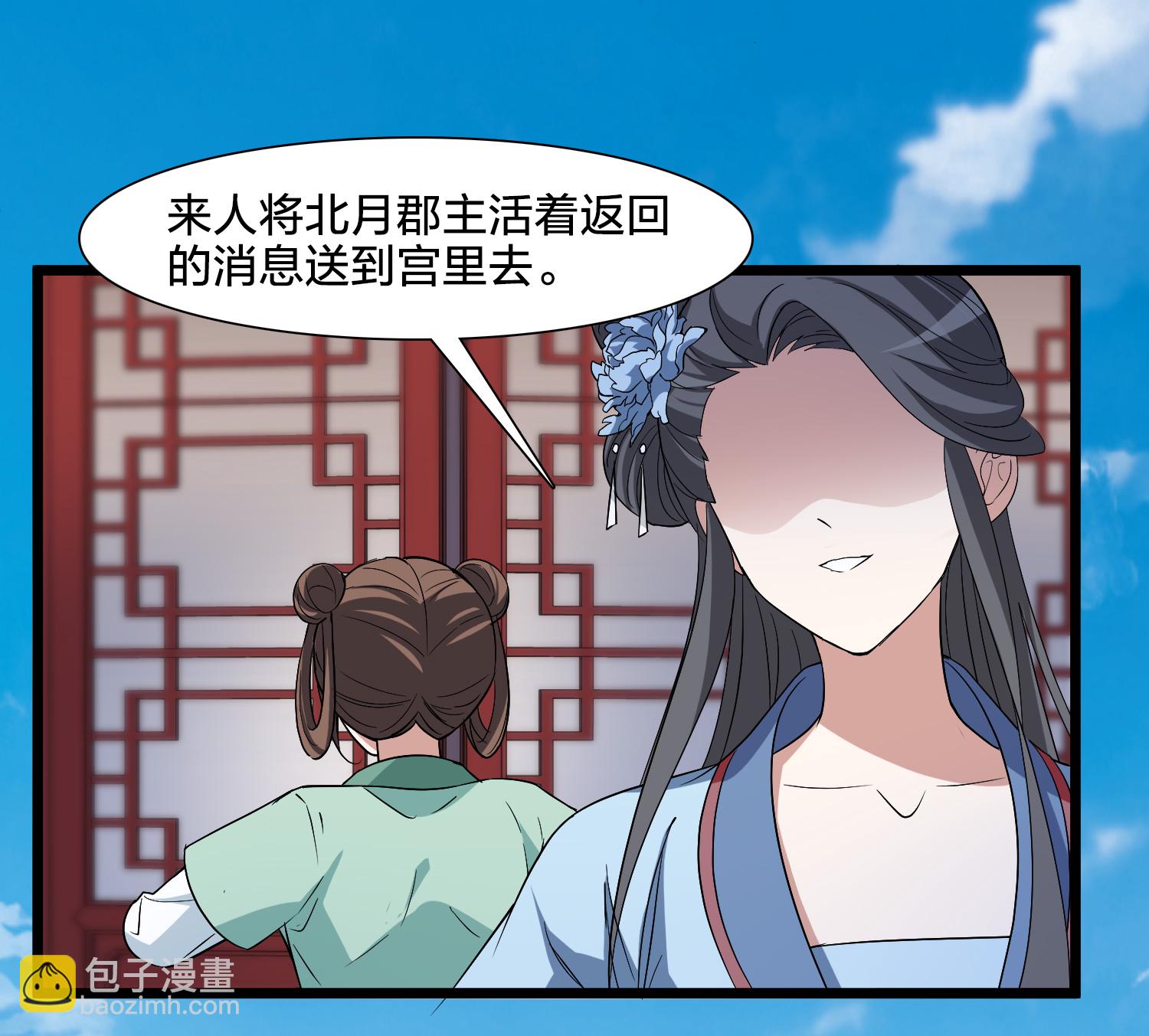 第576话 北月郡主2-第590话