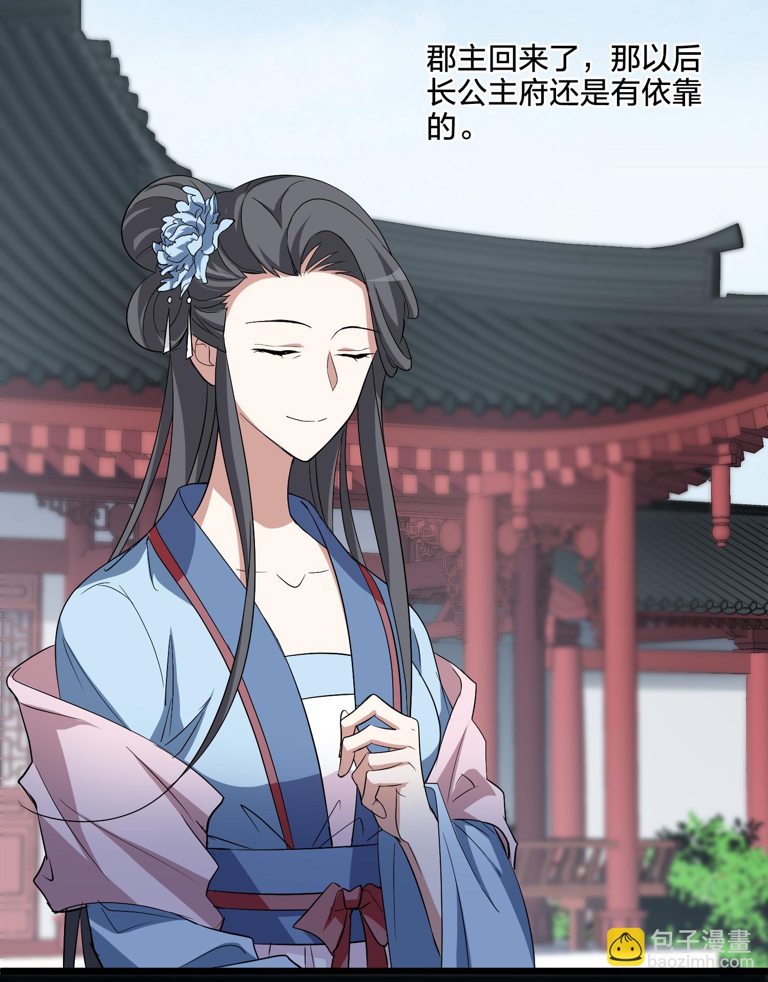 第576话 北月郡主2-第590话