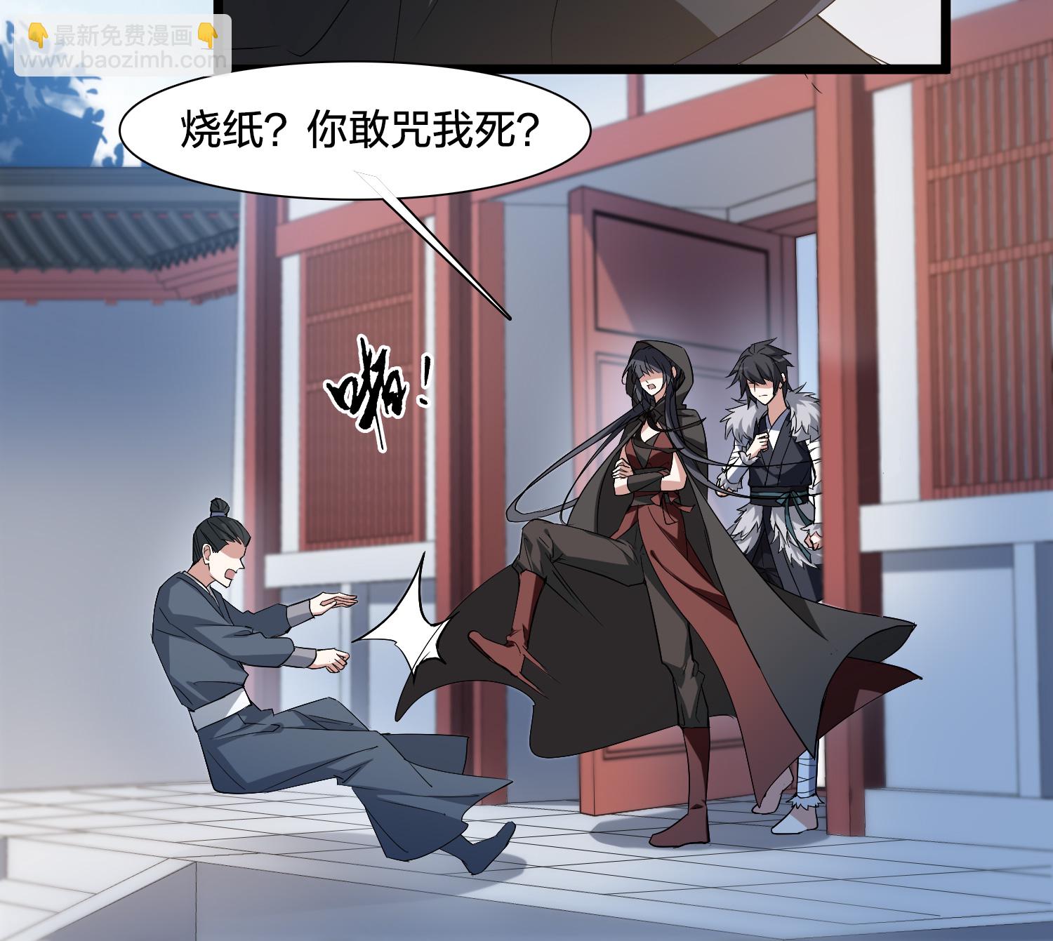 第576话 北月郡主2-第590话