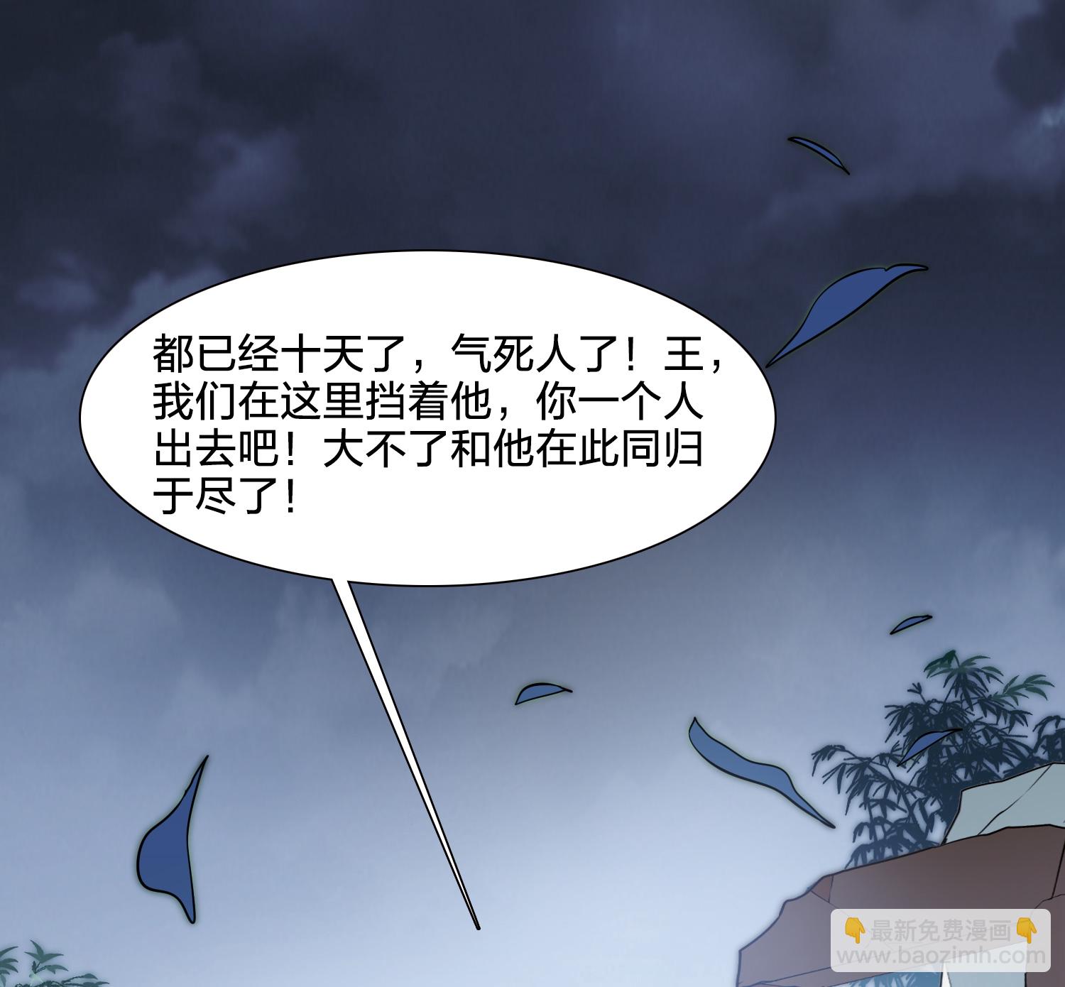 第576话 北月郡主2-第590话