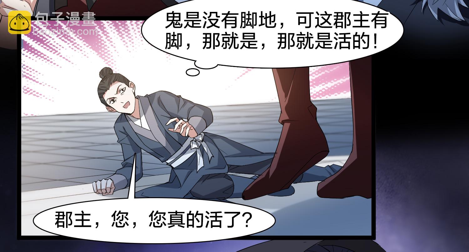 第576话 北月郡主2-第590话