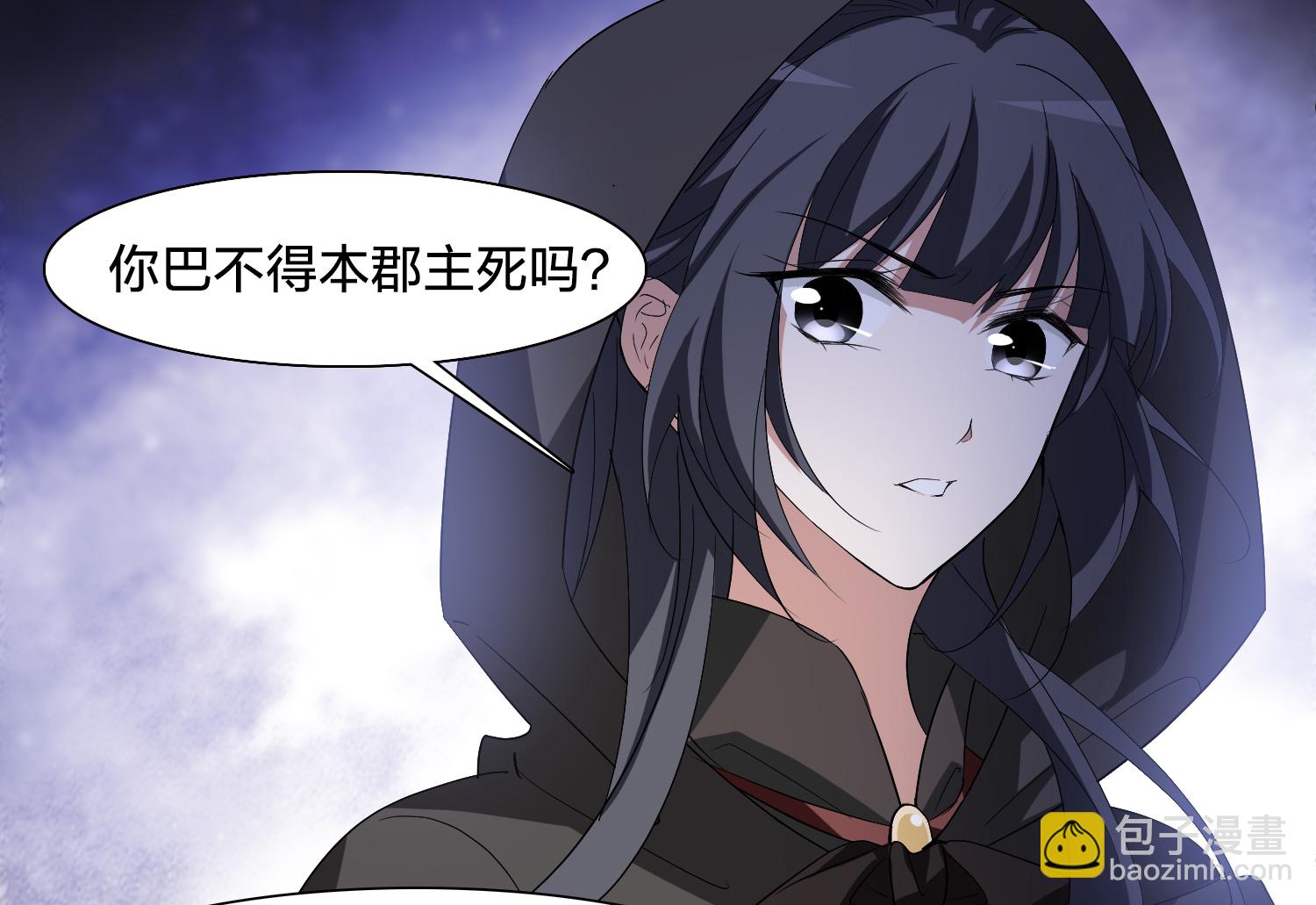 第576话 北月郡主2-第590话