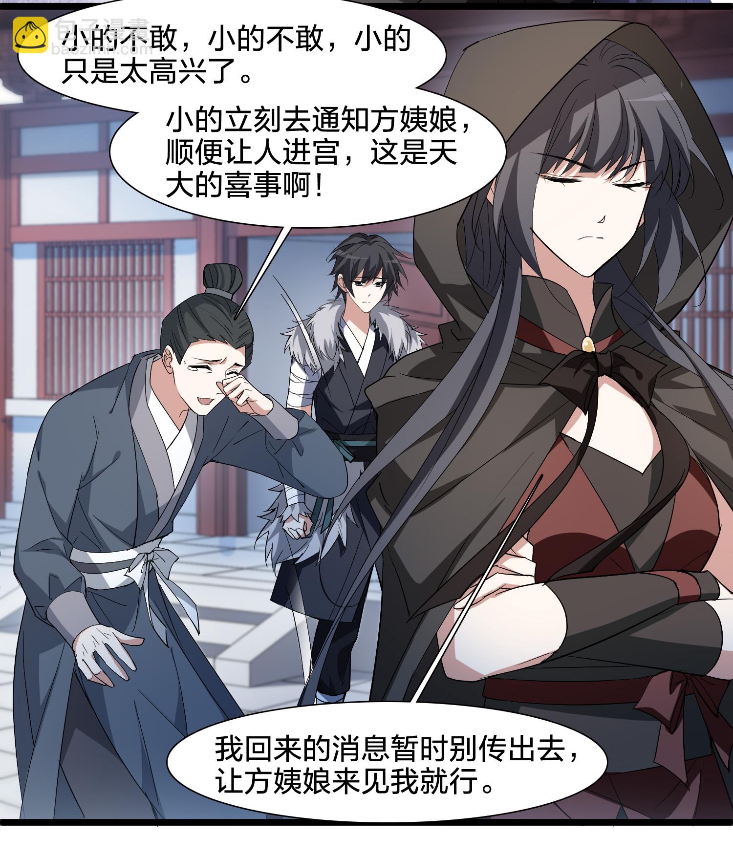 第576话 北月郡主2-第590话