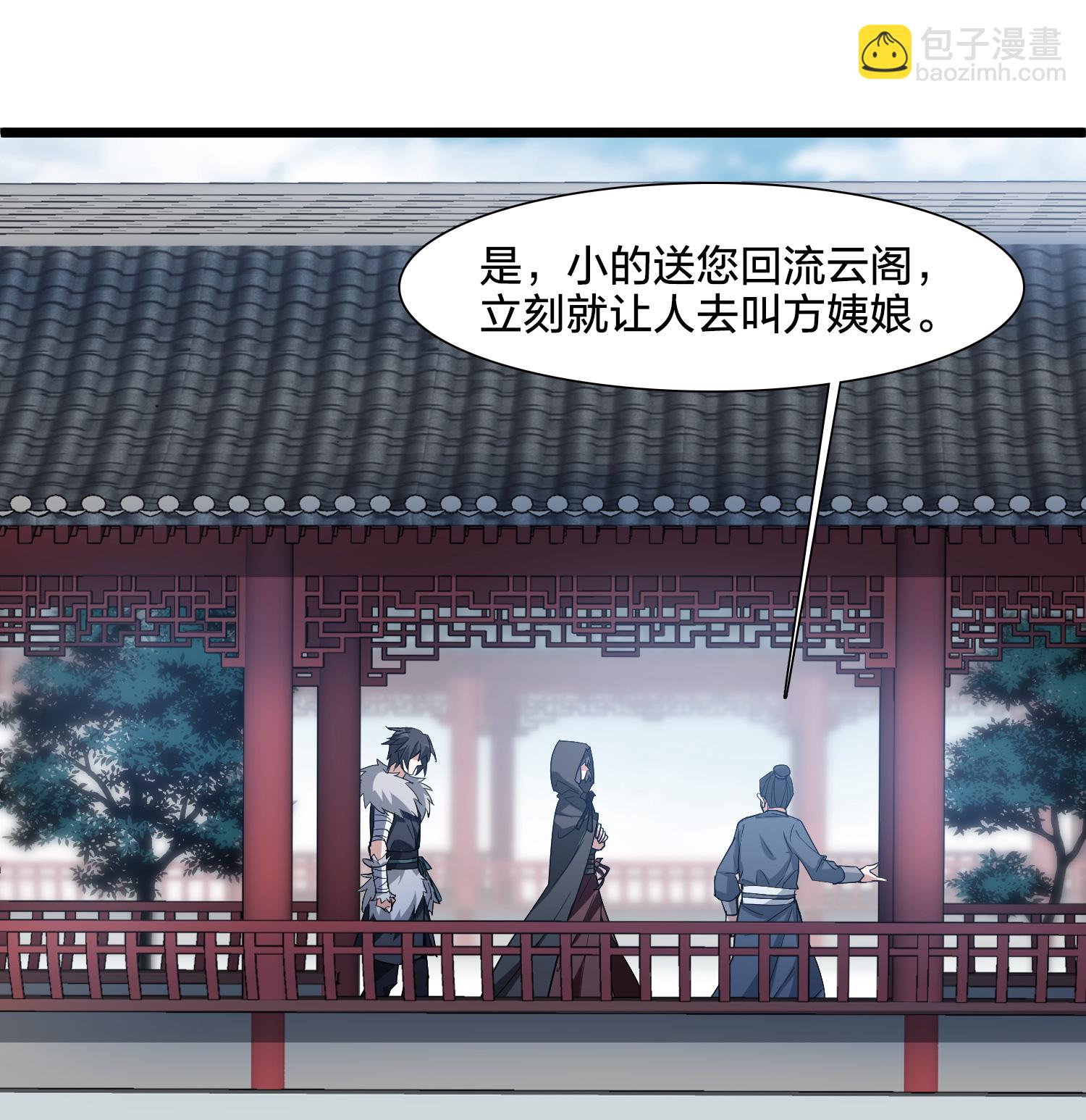 第576话 北月郡主2-第590话
