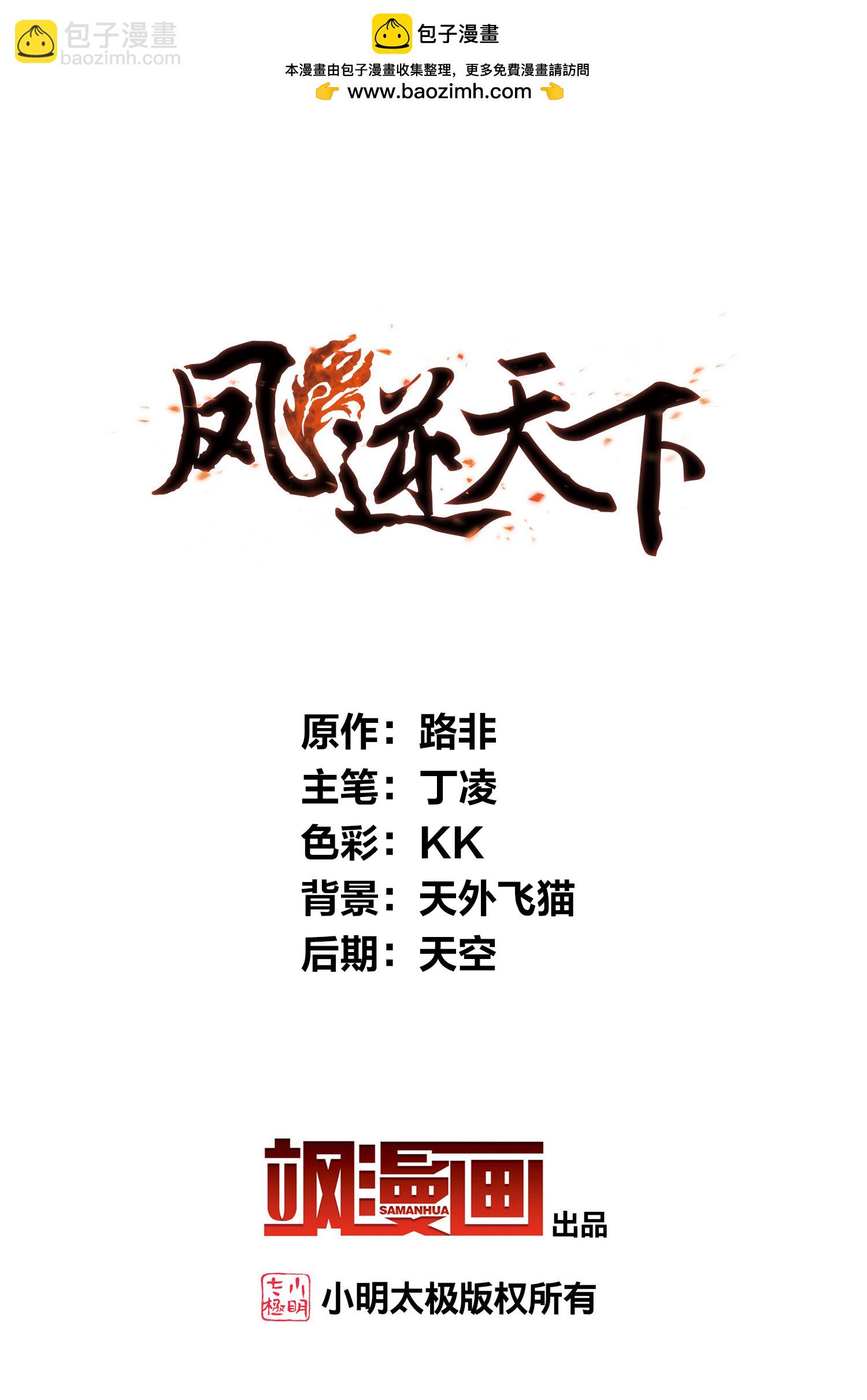 第578话 北月郡主4-第592话