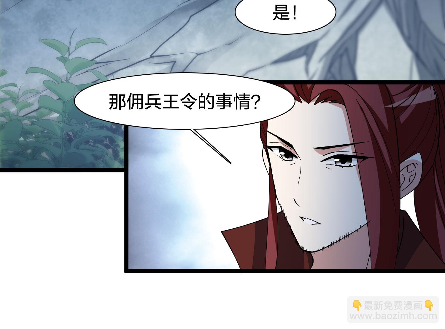 第578话 北月郡主4-第592话