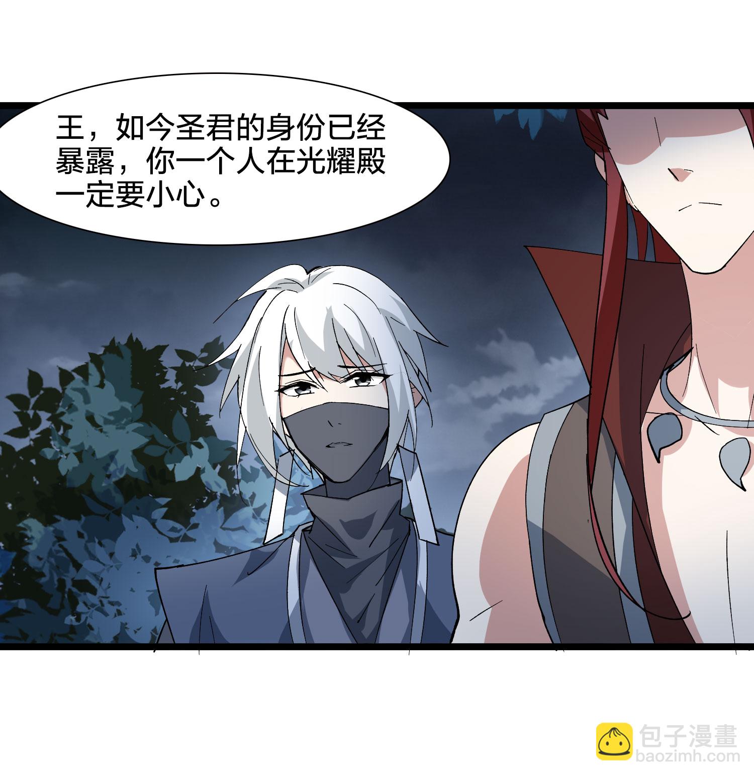 第578话 北月郡主4-第592话