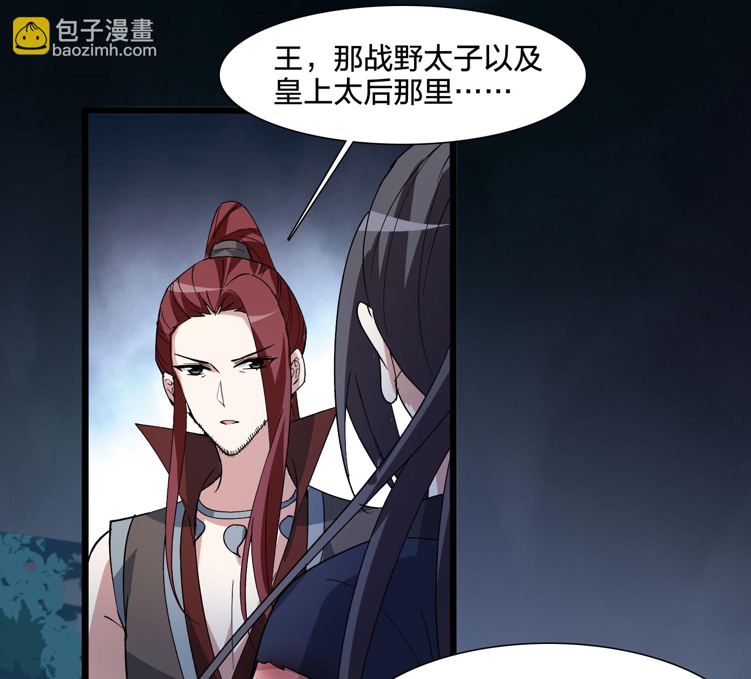 第578话 北月郡主4-第592话