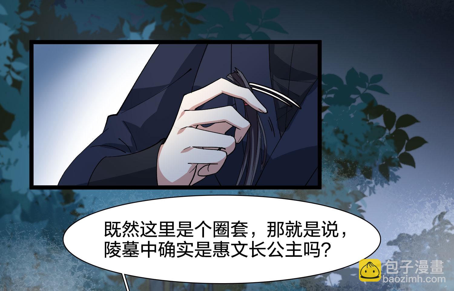第578话 北月郡主4-第592话