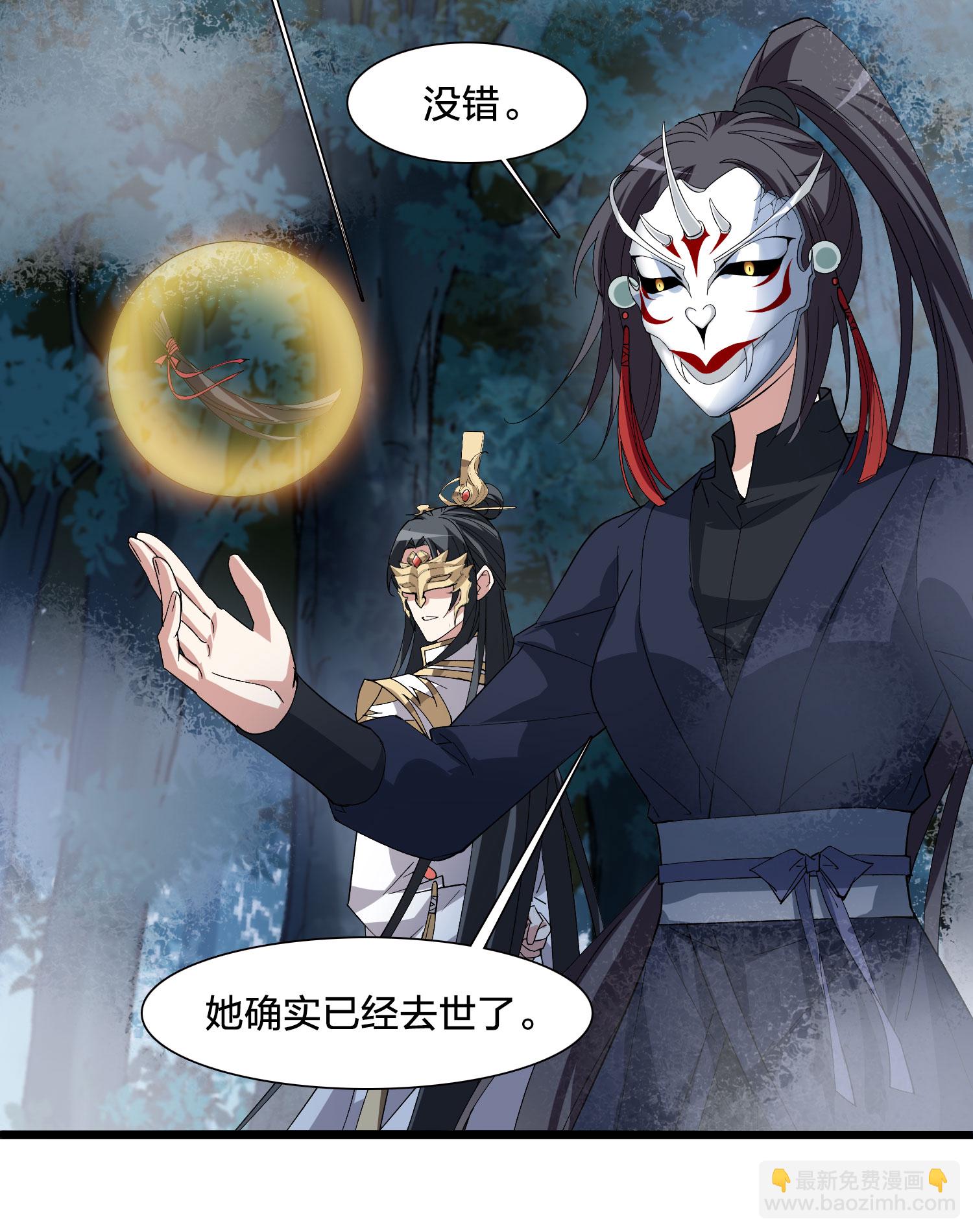 第578话 北月郡主4-第592话