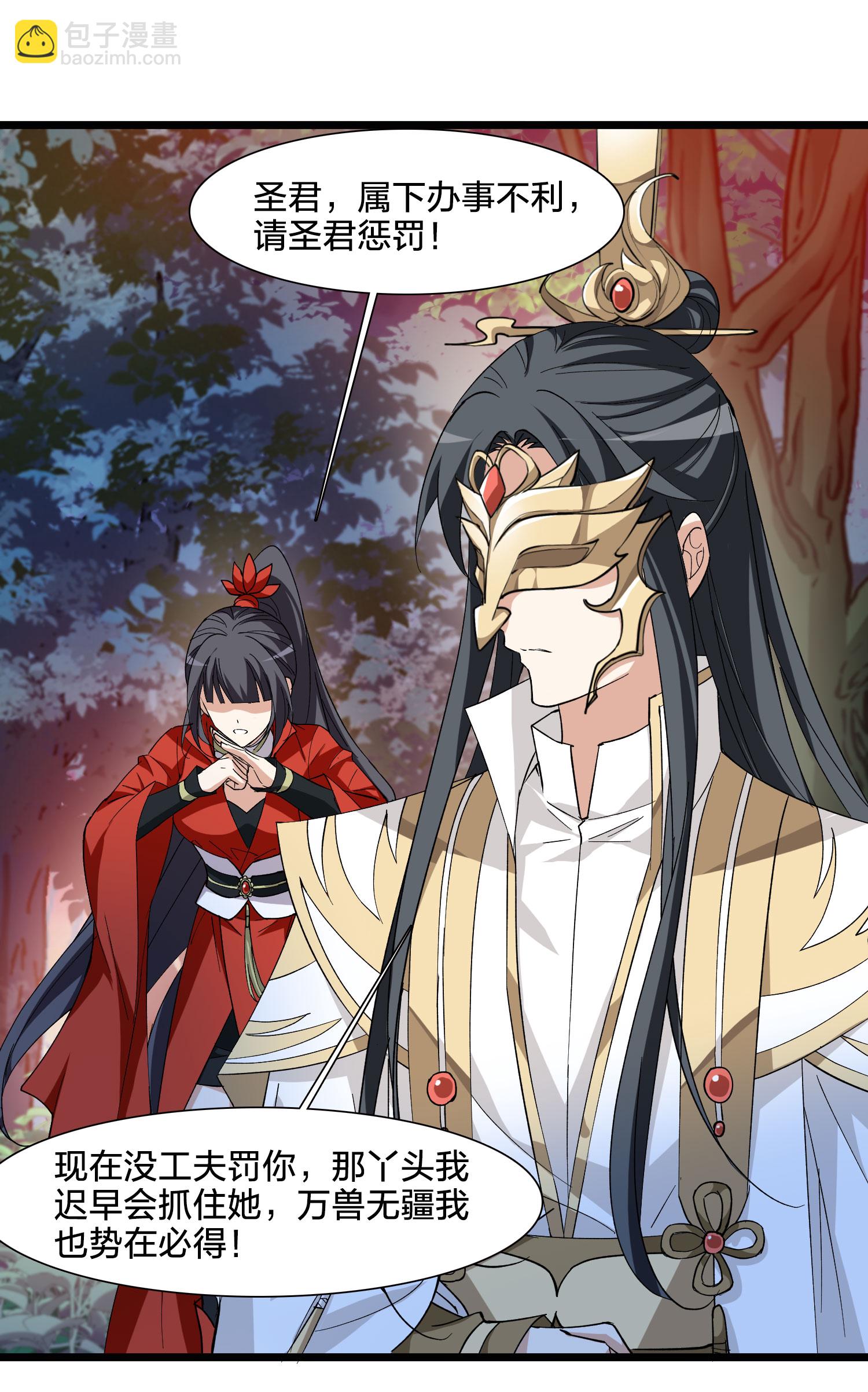 第580话 绝地营救2-第594话