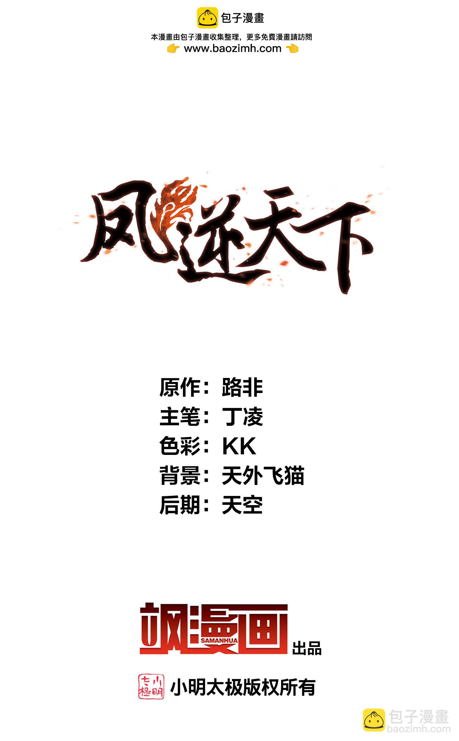第580话 绝地营救2-第594话