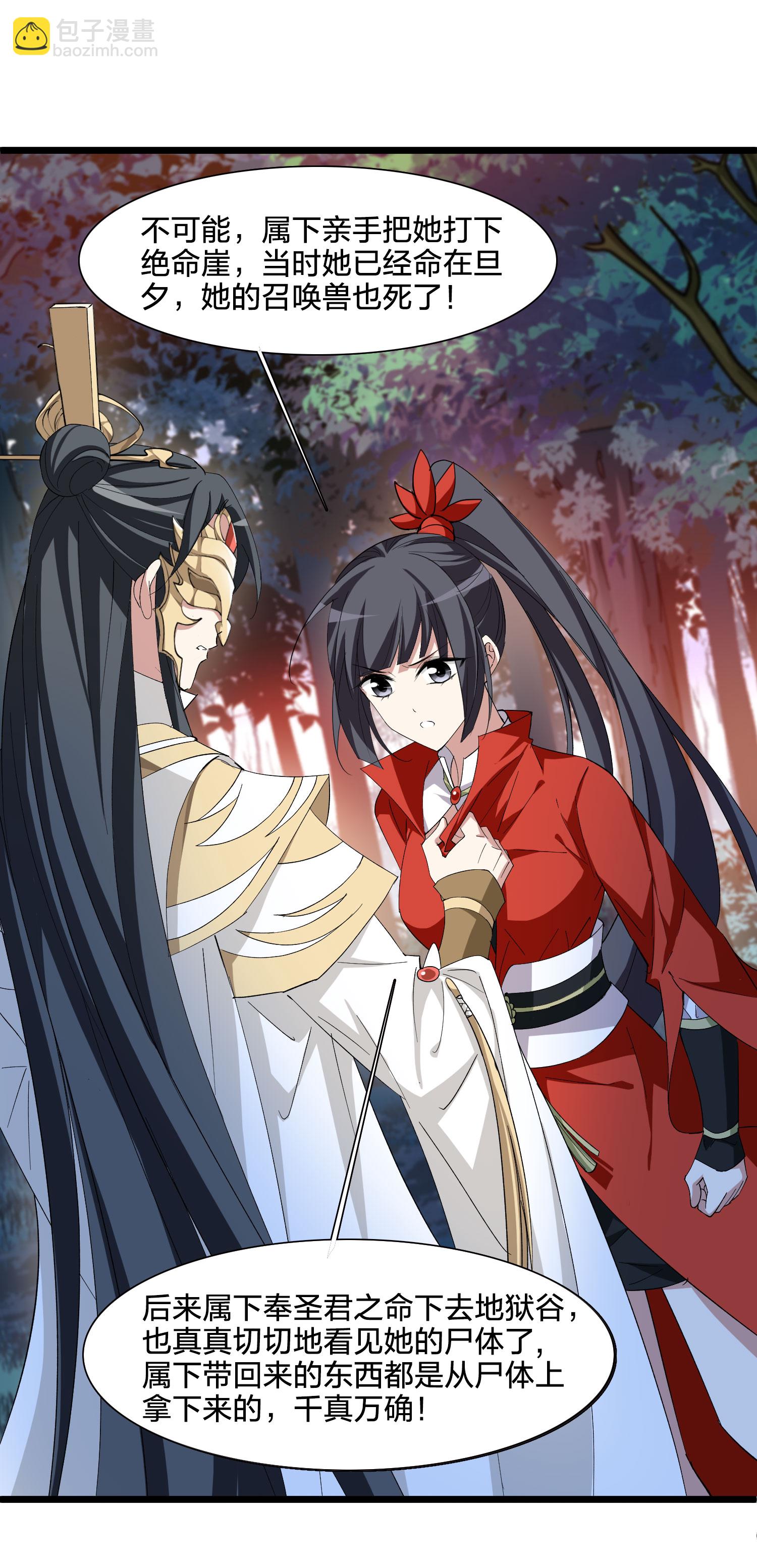 第580话 绝地营救2-第594话