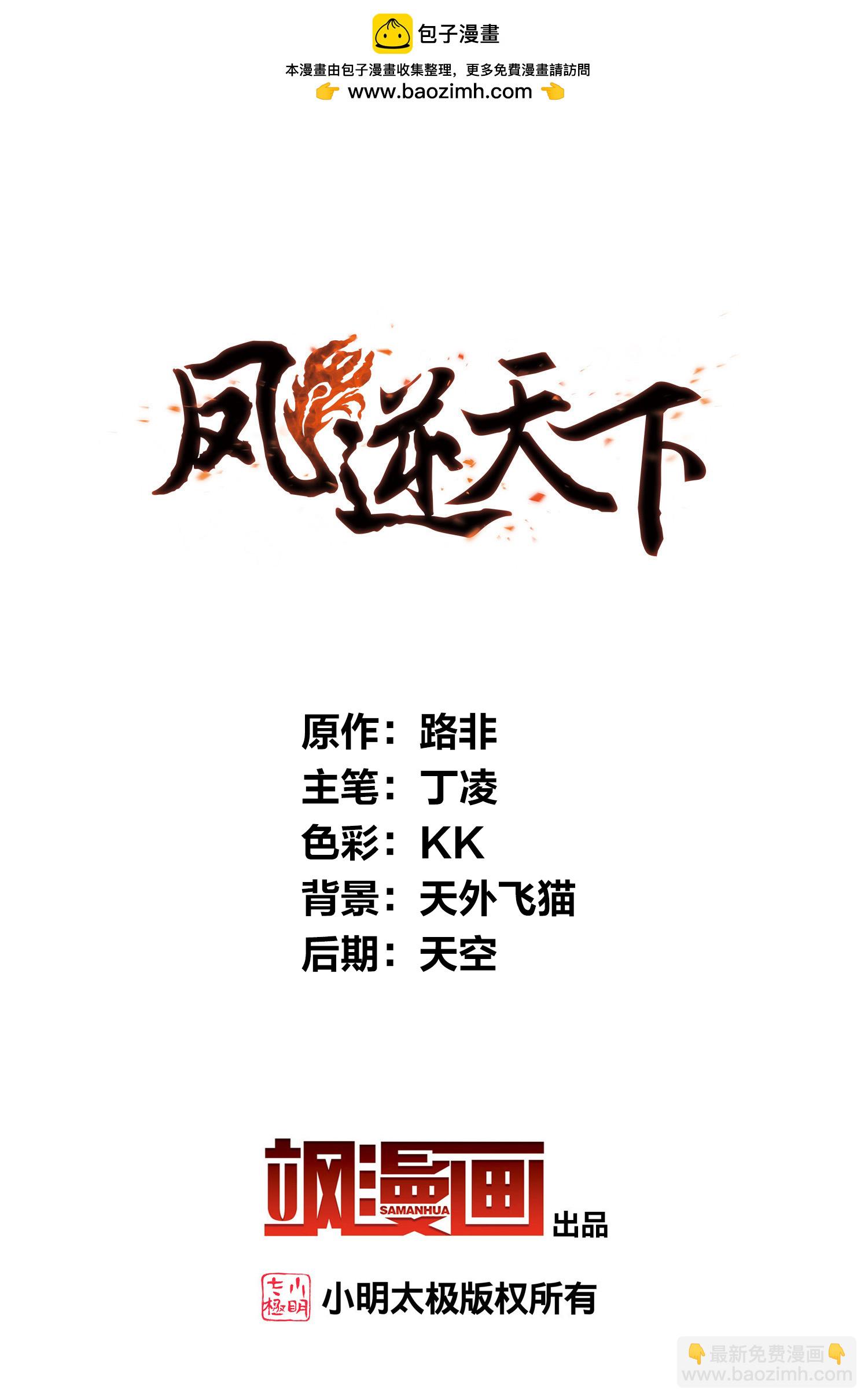 第582话 绝地营救4-第596话