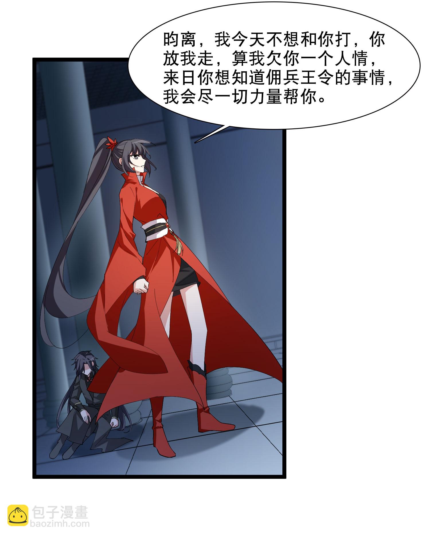 第586话 亲手斩断2-第600话