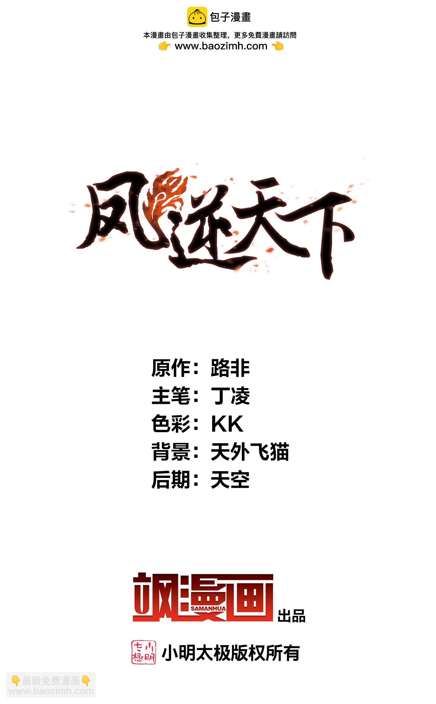 第586话 亲手斩断2-第600话