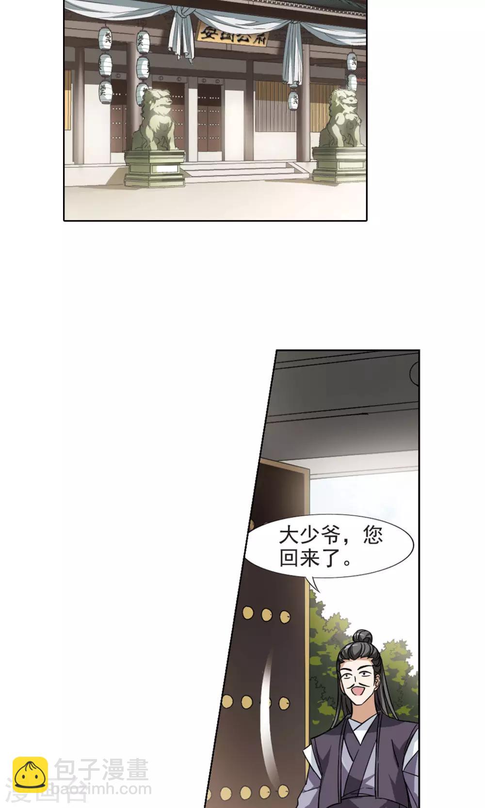 第62话 栽赃嫁祸2(2)-第62话