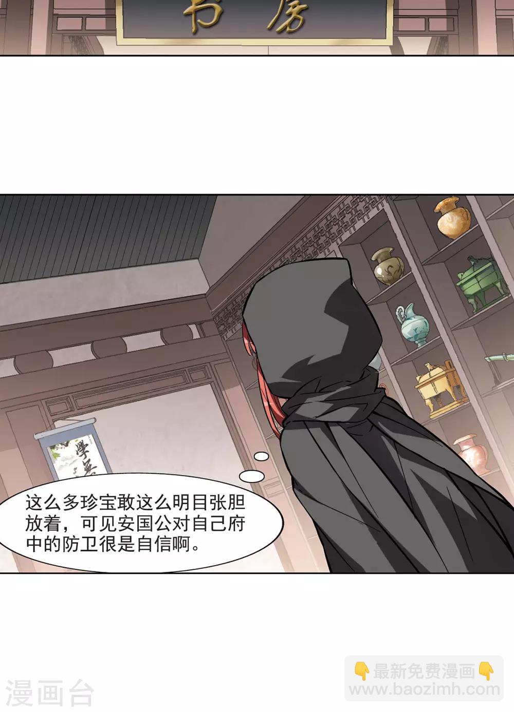 第62话 栽赃嫁祸2(2)-第62话