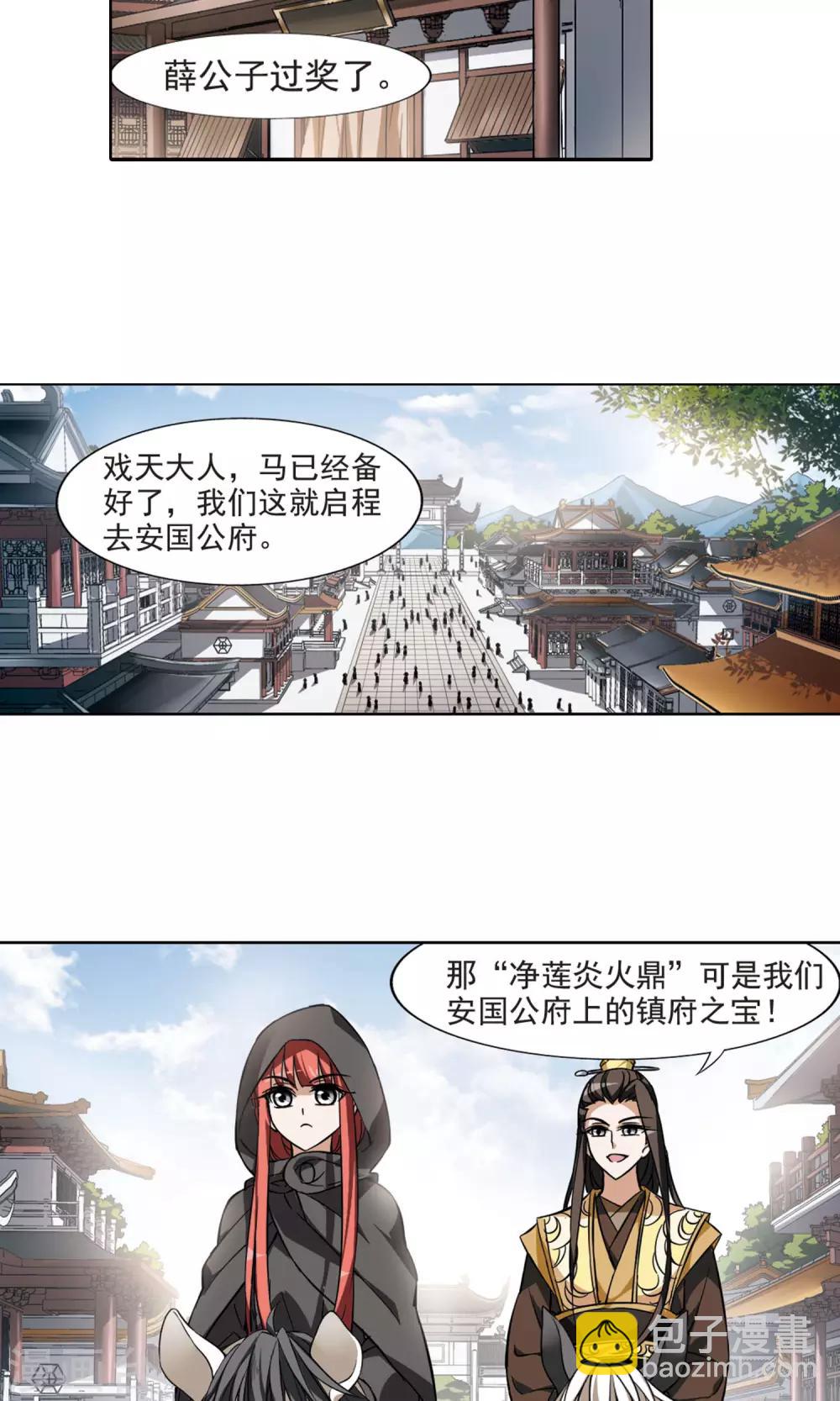 第62话 栽赃嫁祸2(2)-第62话