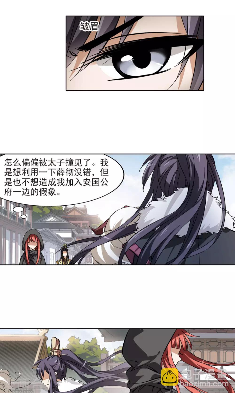第62话 栽赃嫁祸2(2)-第62话