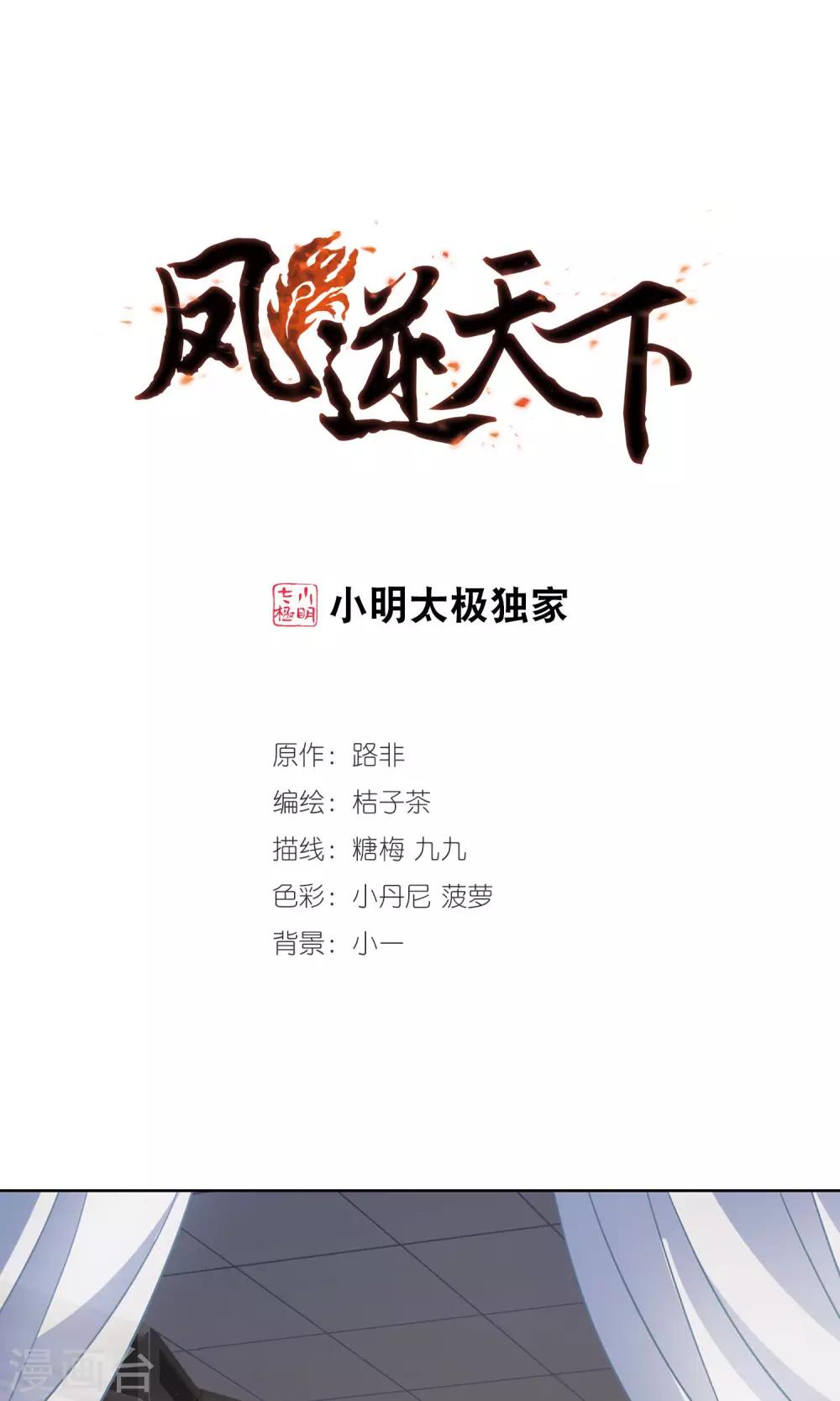 第64话 栽赃嫁祸3(1)-第64话