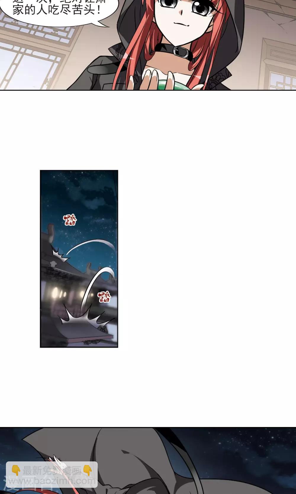 第64话 栽赃嫁祸3(1)-第64话