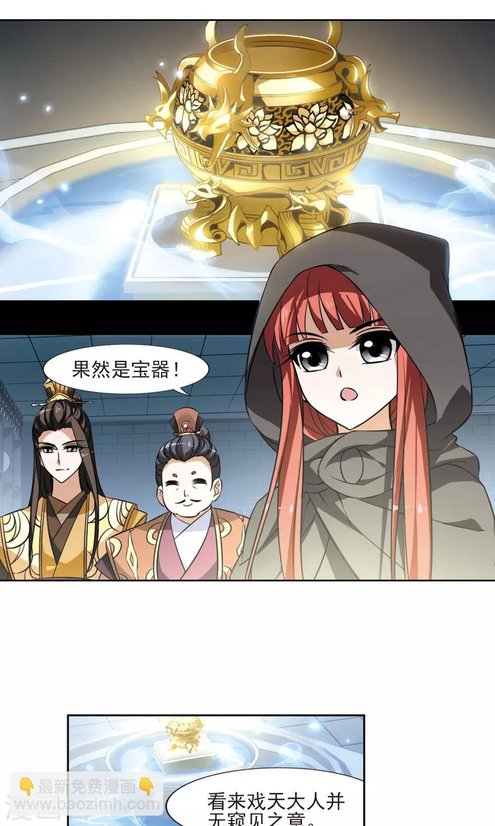 第64话 栽赃嫁祸3(1)-第64话