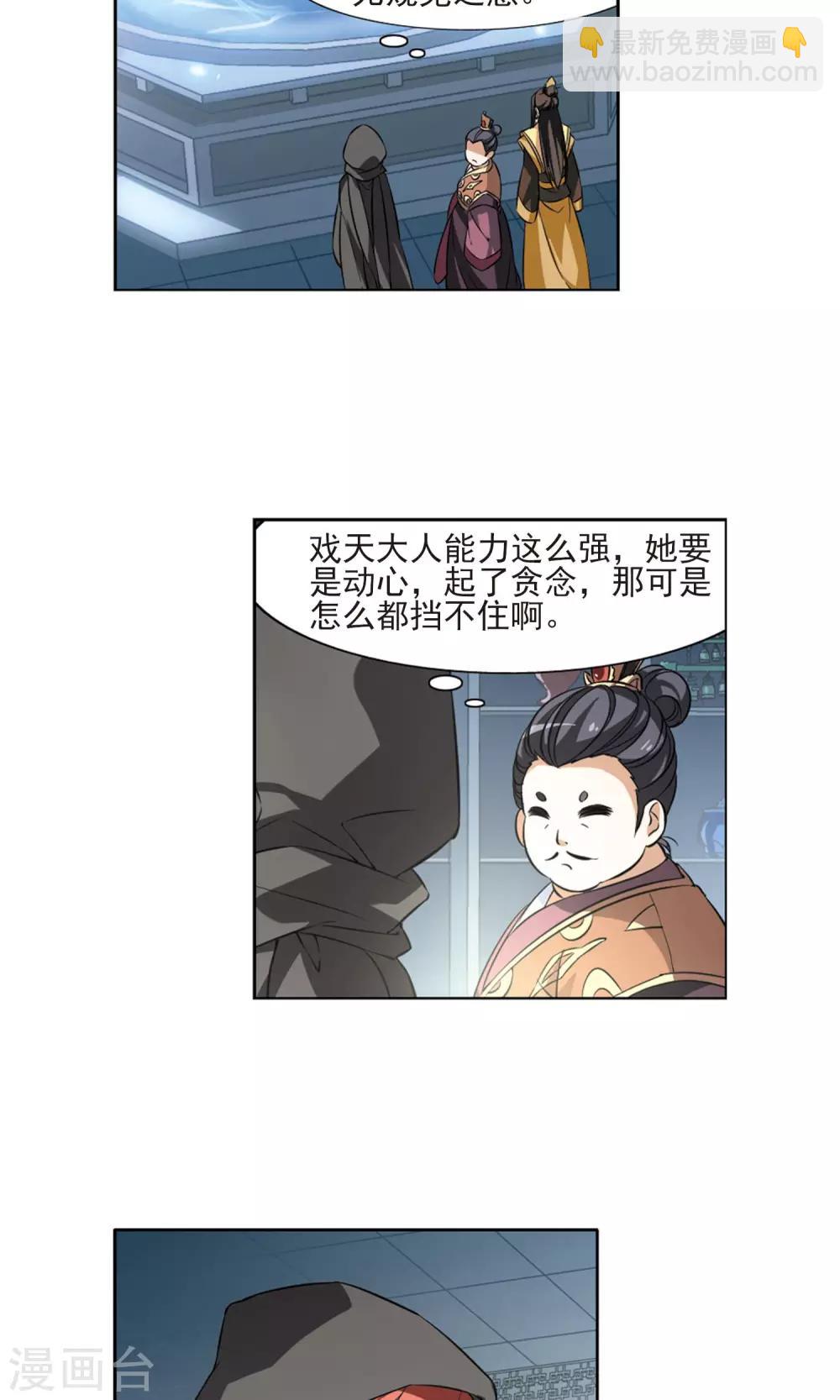 第64话 栽赃嫁祸3(1)-第64话