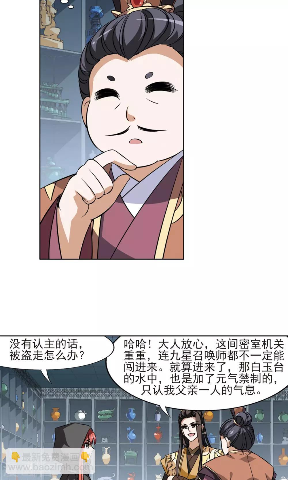 第64话 栽赃嫁祸3(1)-第64话