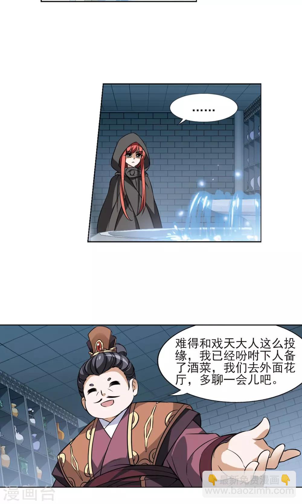 第64话 栽赃嫁祸3(1)-第64话
